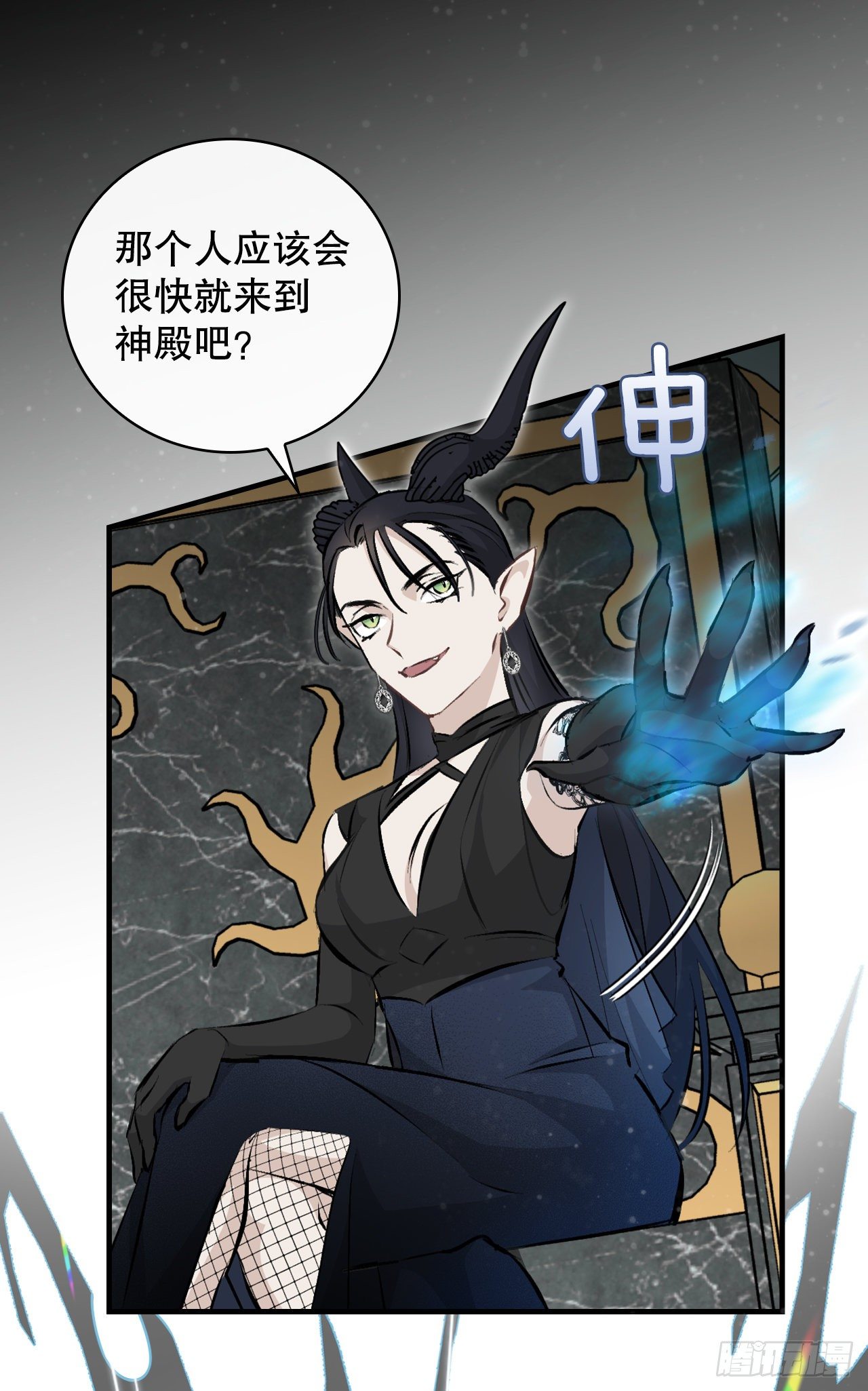 我靠美食来升级全集免费看漫画,89.前往神殿1图