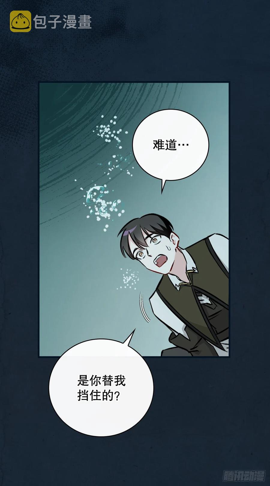 我靠美食来升级漫画免费下拉式漫画,70.兔子肝2图