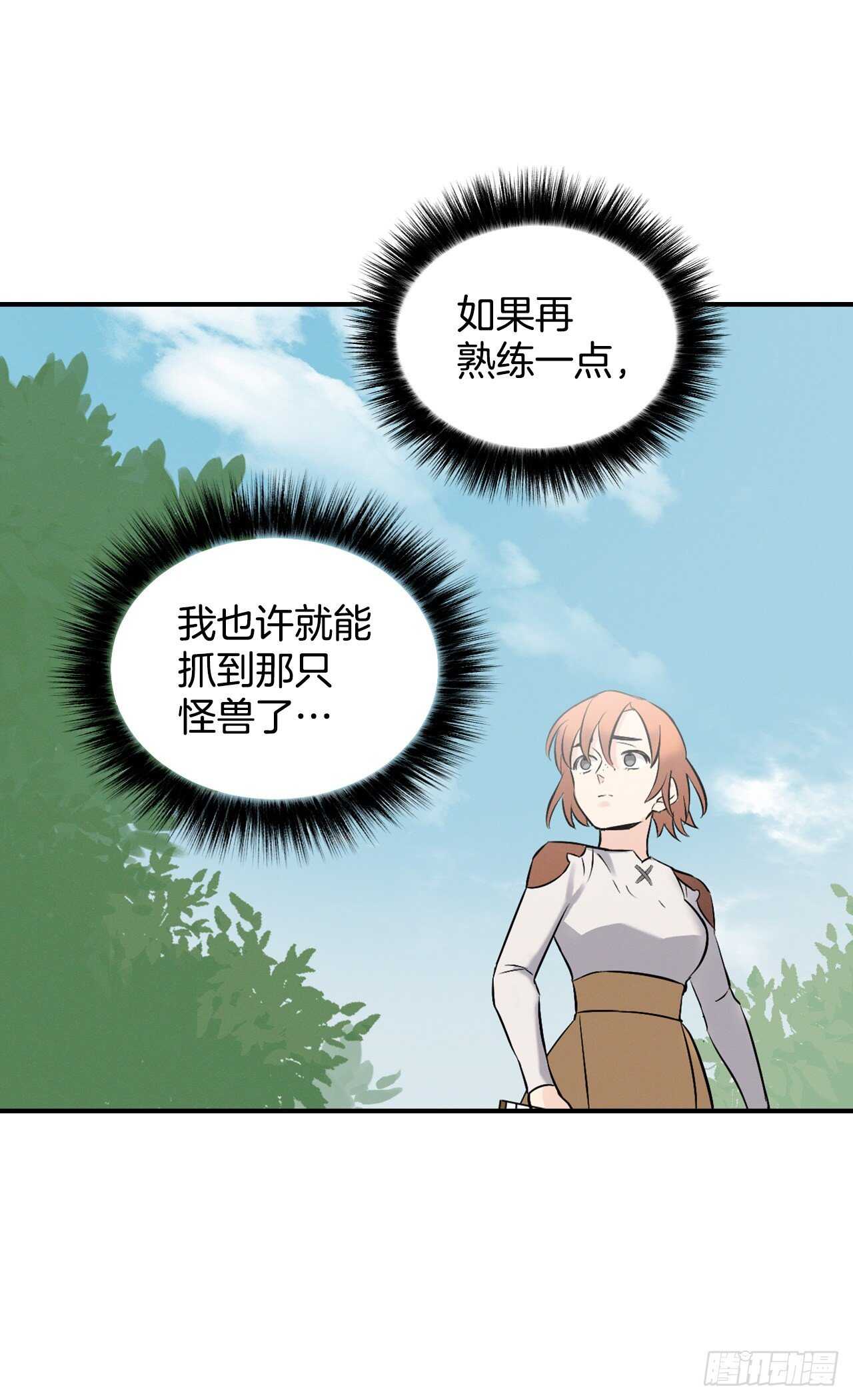 我靠美食撼动全星际全文免费阅读漫画,12.游戏的乐趣2图