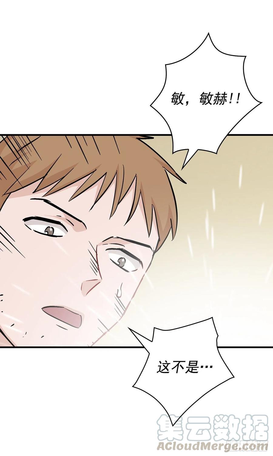 我靠美食养猫在仙界发家致富漫画,41.成功了2图