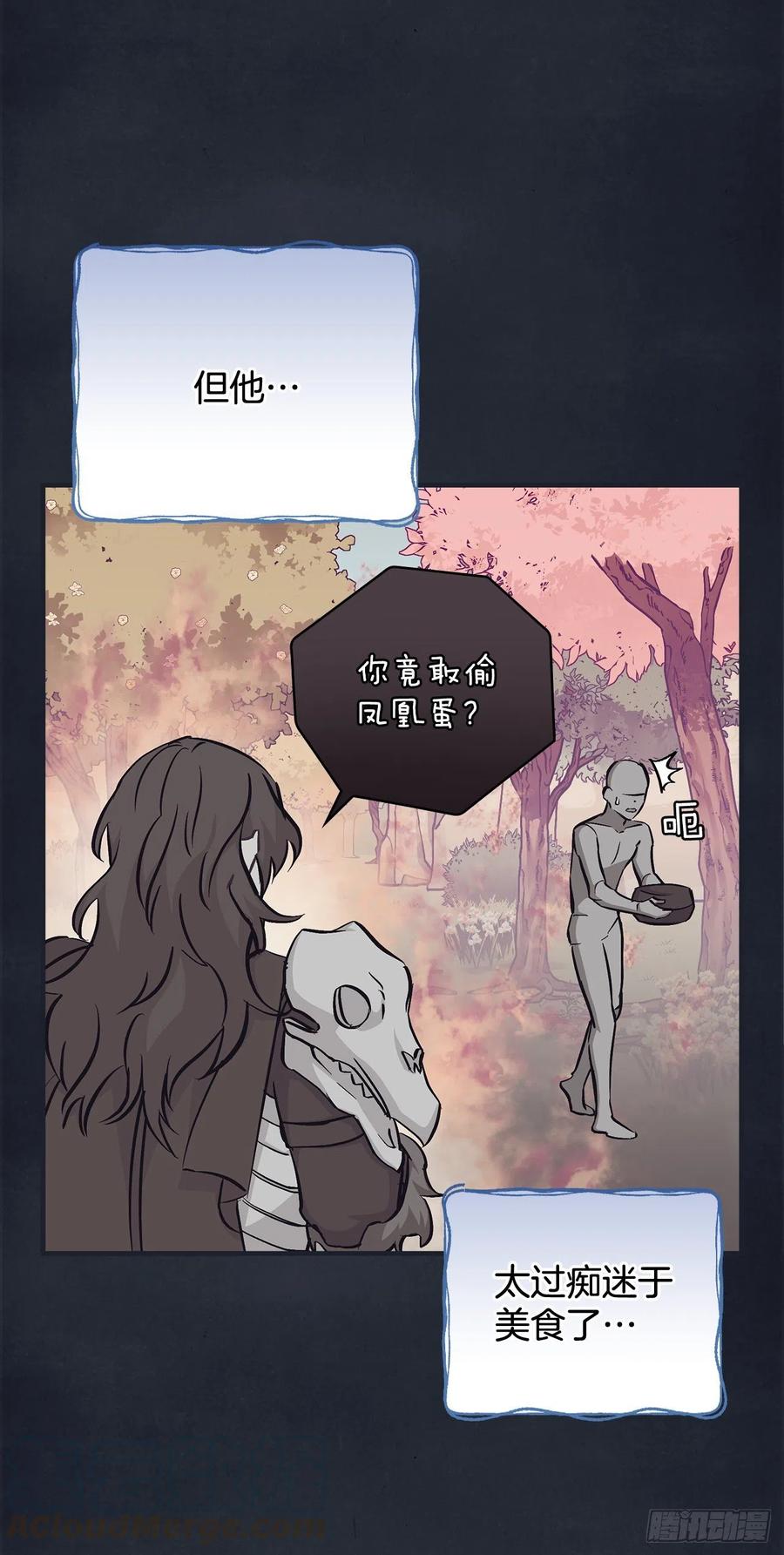 我靠美食来升级全集免费看漫画,55.选择宠物1图