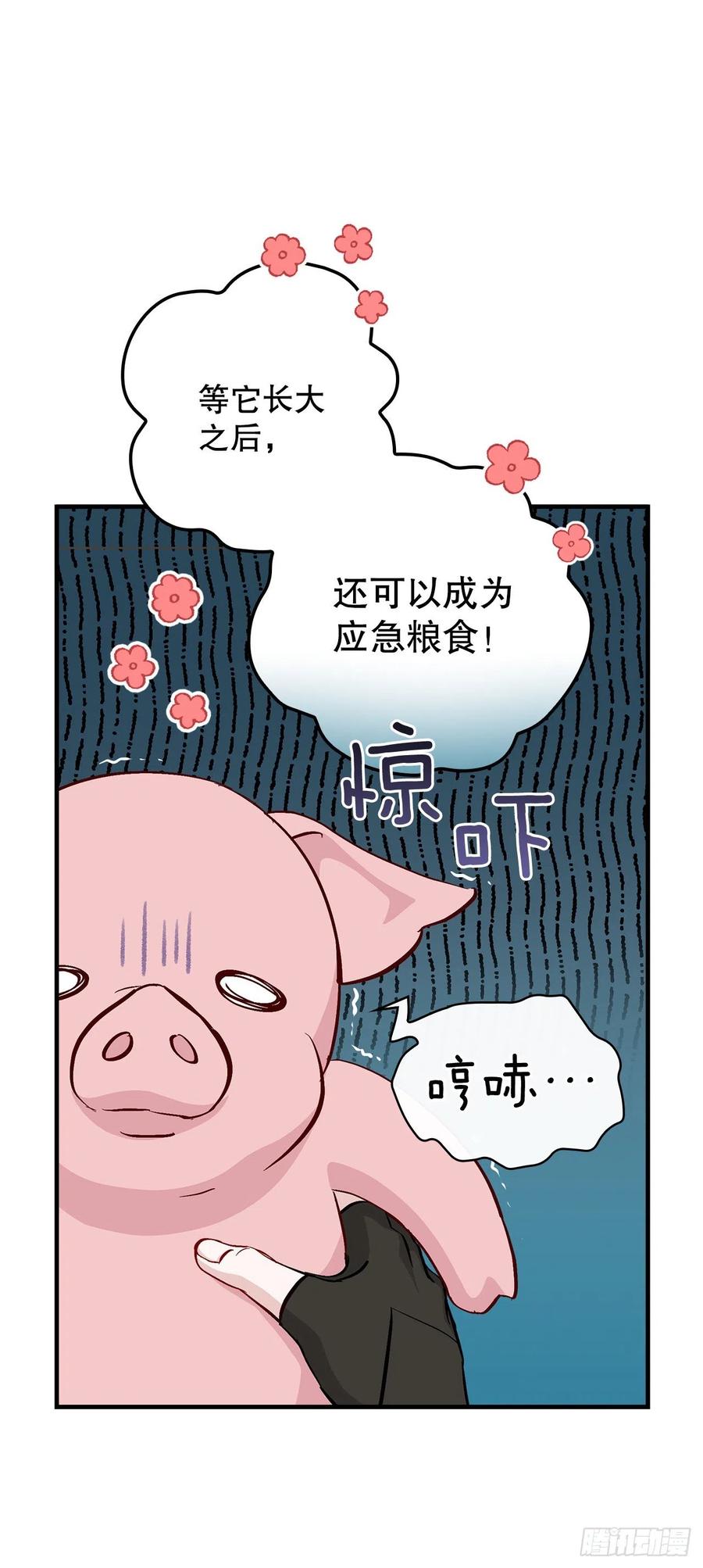 我靠美食成为了全朝首富全文免费阅读漫画,56.“豆豆”1图