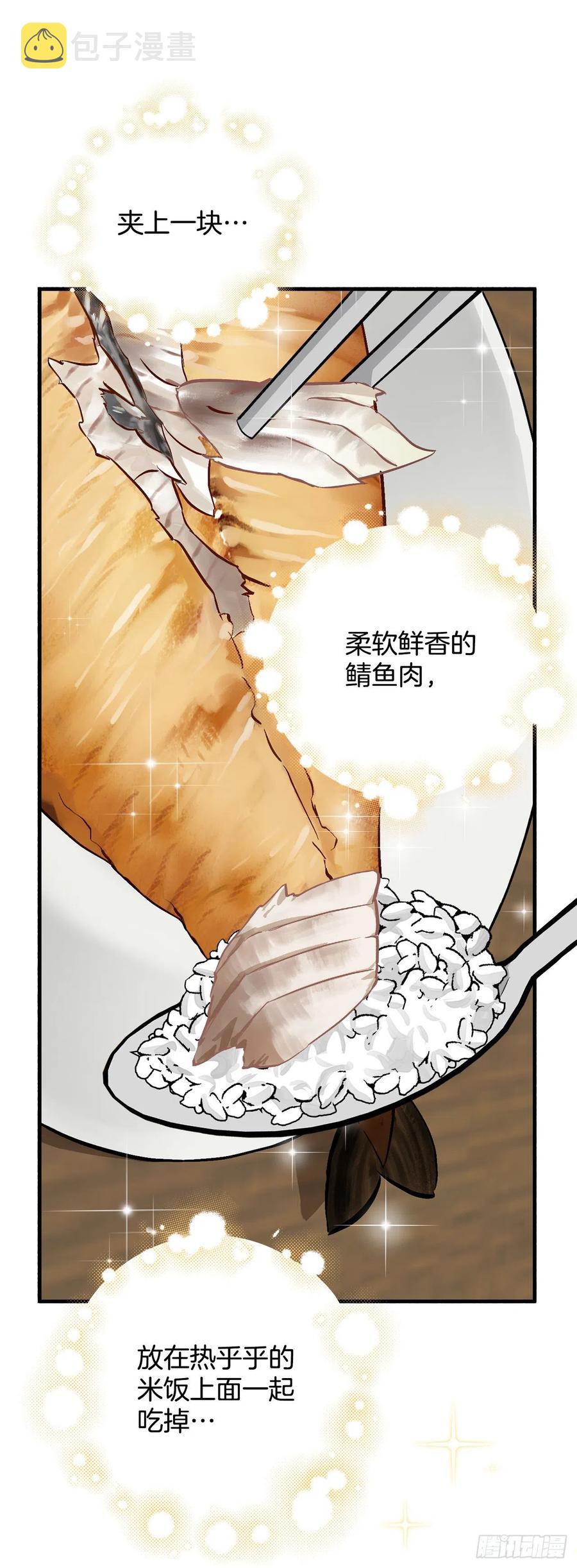 我靠美食直播火遍了全宇宙笔趣阁漫画,54.获得奖励2图