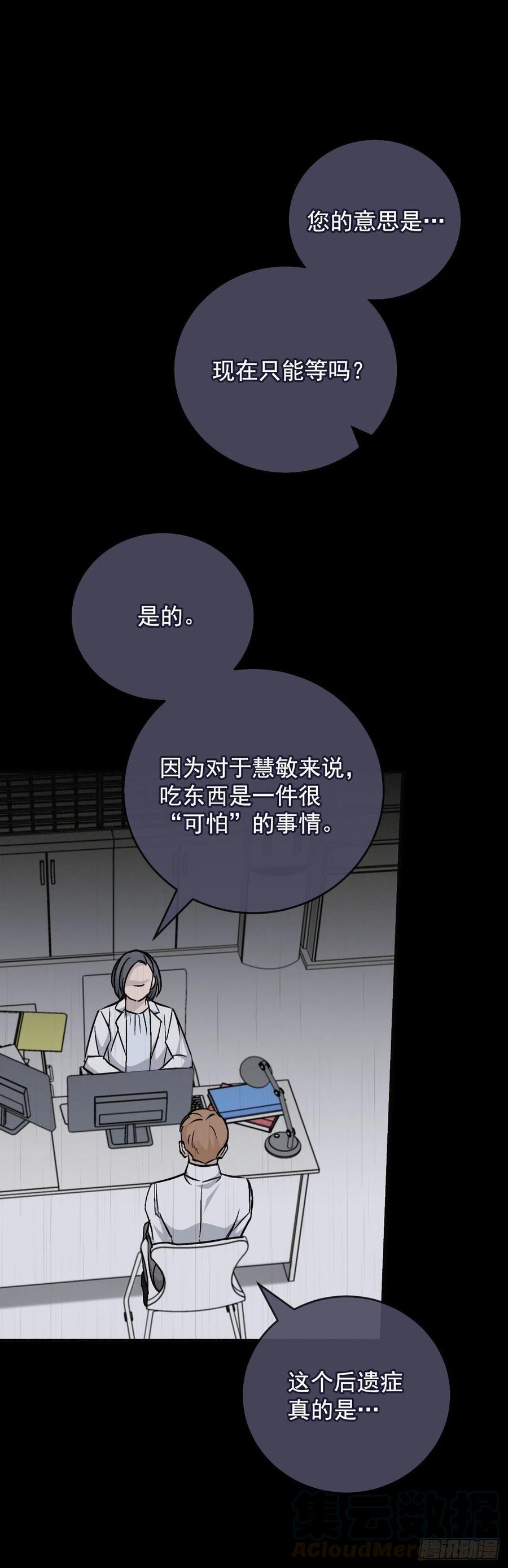 我靠美食养猫在仙界发家致富漫画,34.辣白菜炒饭1图