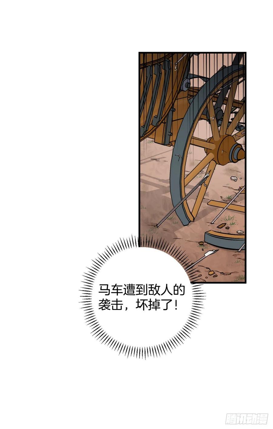 我靠美食来升级漫画,60.遭到袭击1图