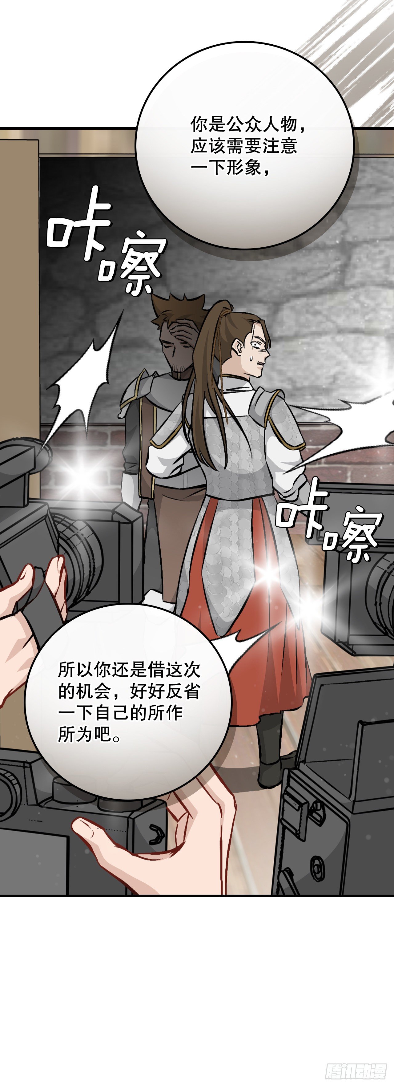我靠美食成为了全朝首富沈元姝漫画,96.烤鳗鱼2图