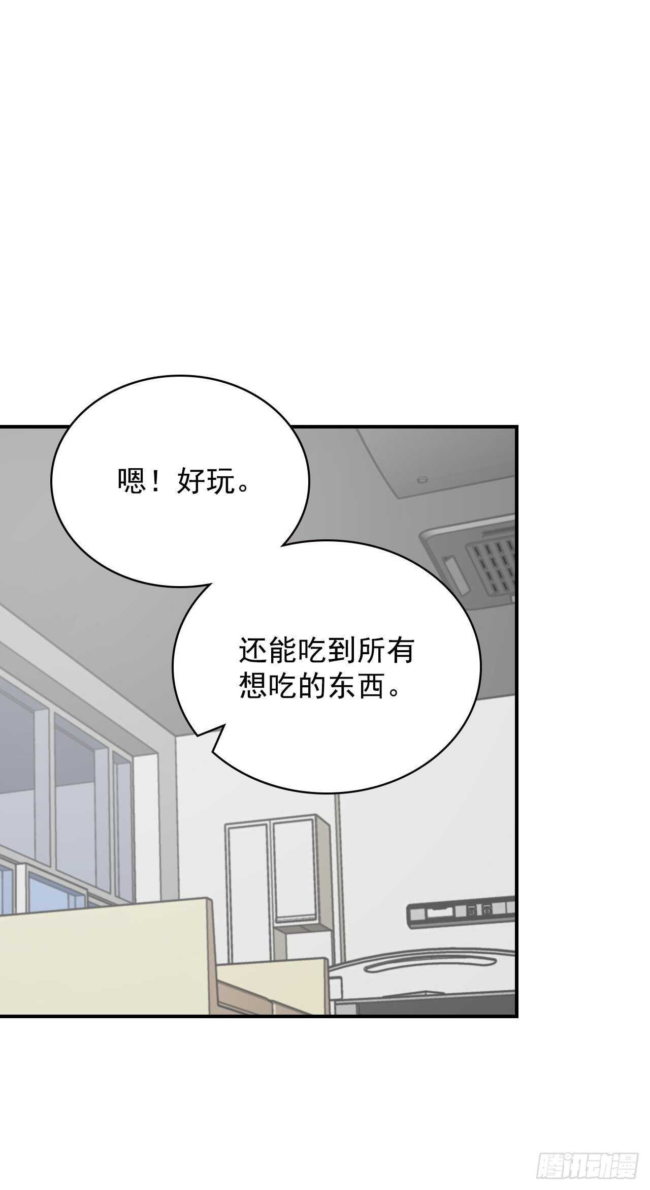 我靠美食来升级漫画解说漫画,23.看到希望1图