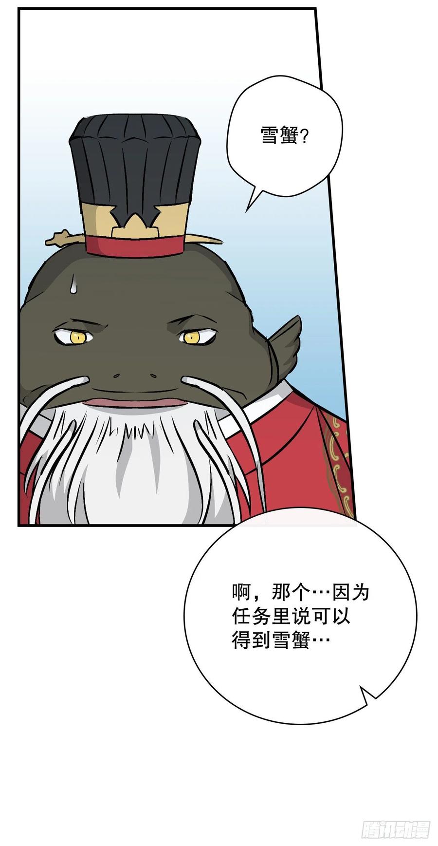 我靠美食来升级超长合集漫画,74.鲜辣鱼汤2图