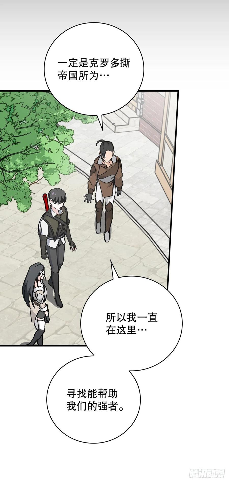 我靠美食养猫在仙界发家致富漫画,58.护送任务1图