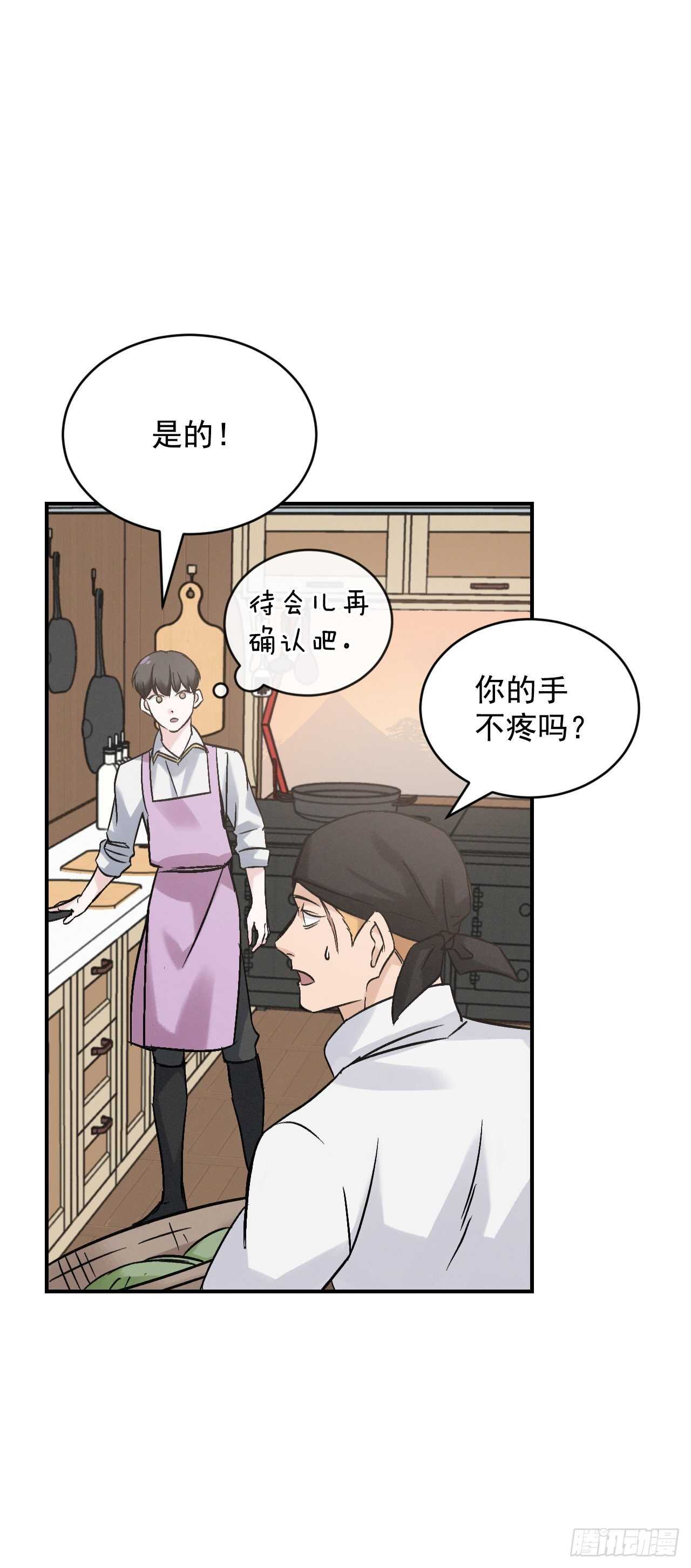 我靠美食来升级漫画,18.第一份炸猪排2图