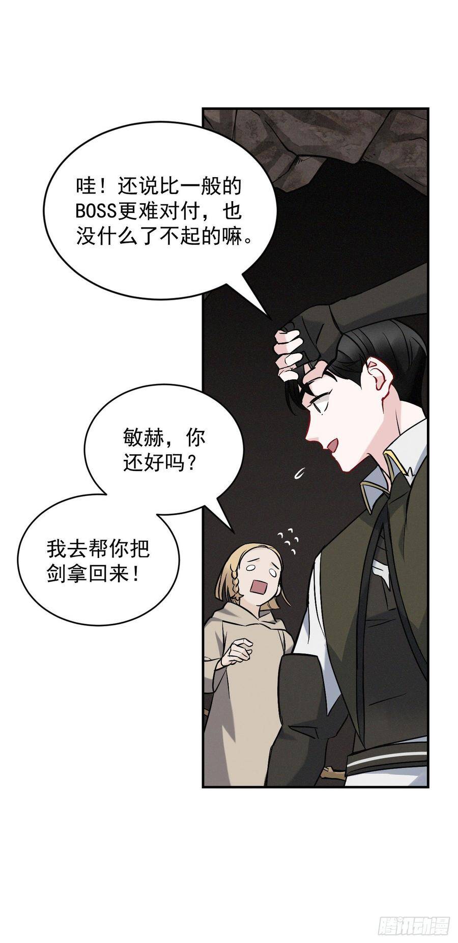 我靠美食成为了全朝首富全文免费阅读漫画,16.食神2图