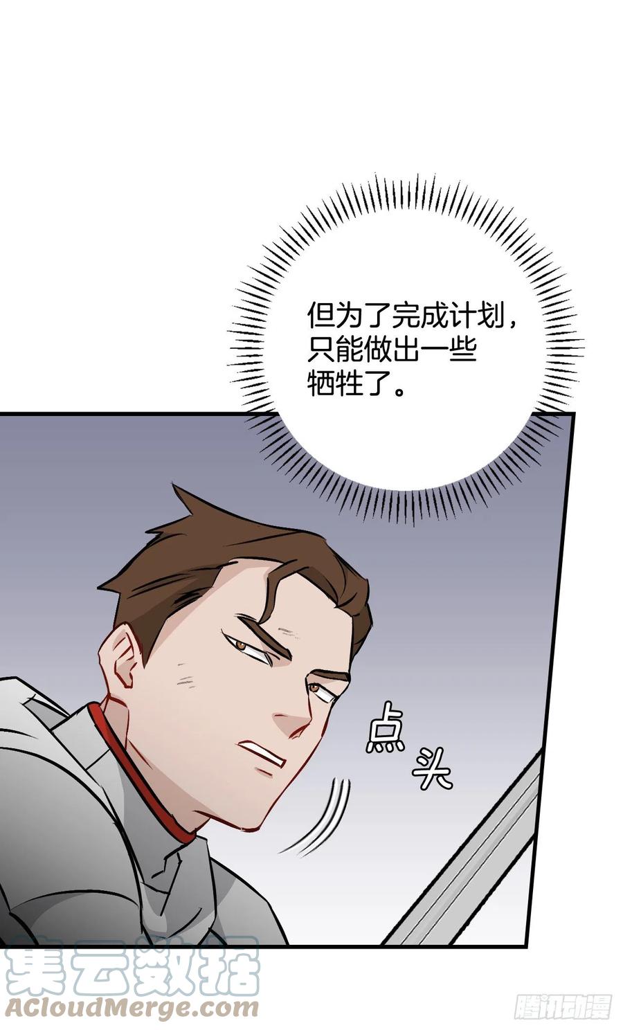 我靠美食来升级漫画解说漫画,66.成功平息怒火2图