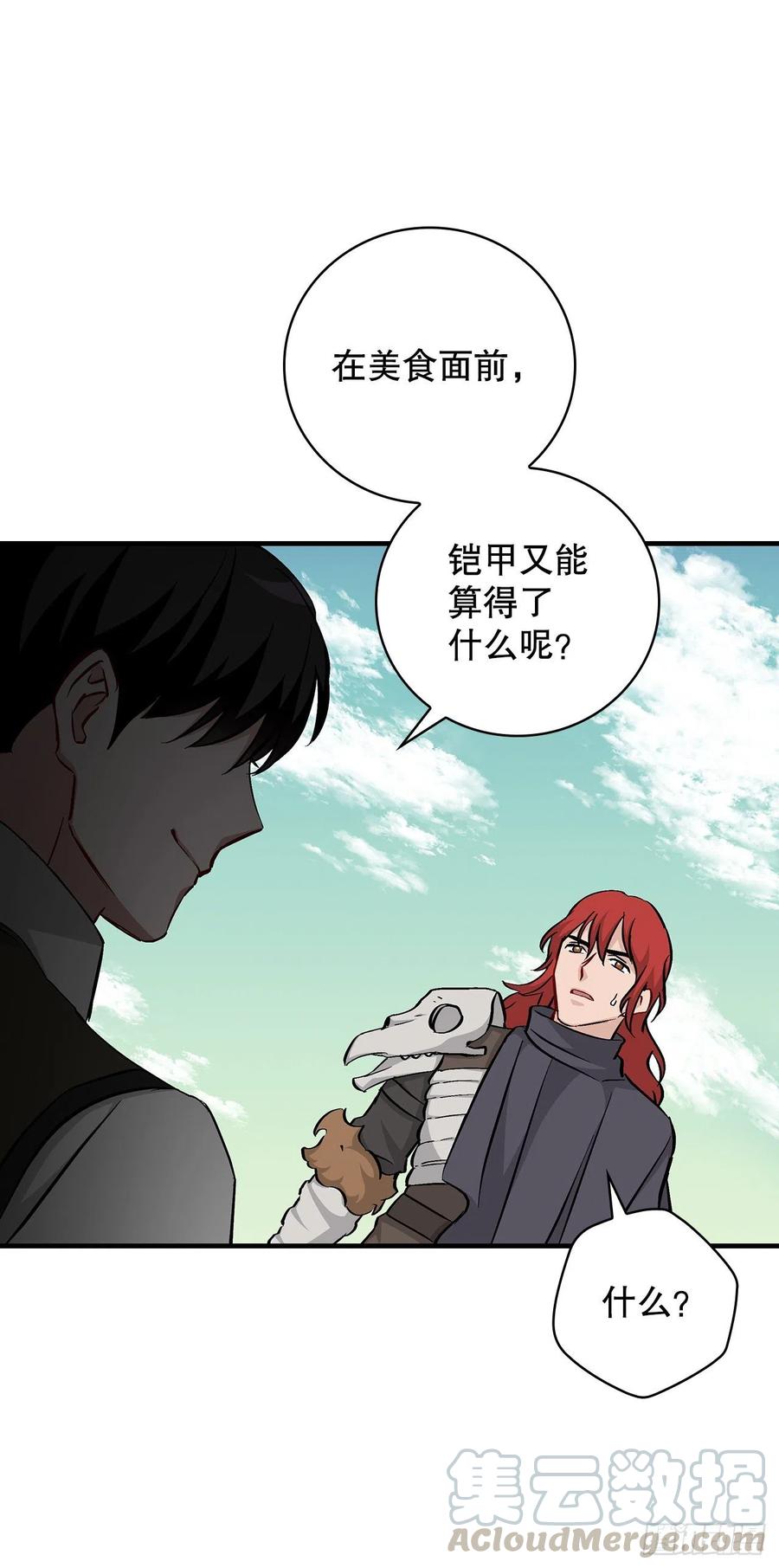 我靠美食来升级全集免费看漫画,55.选择宠物2图