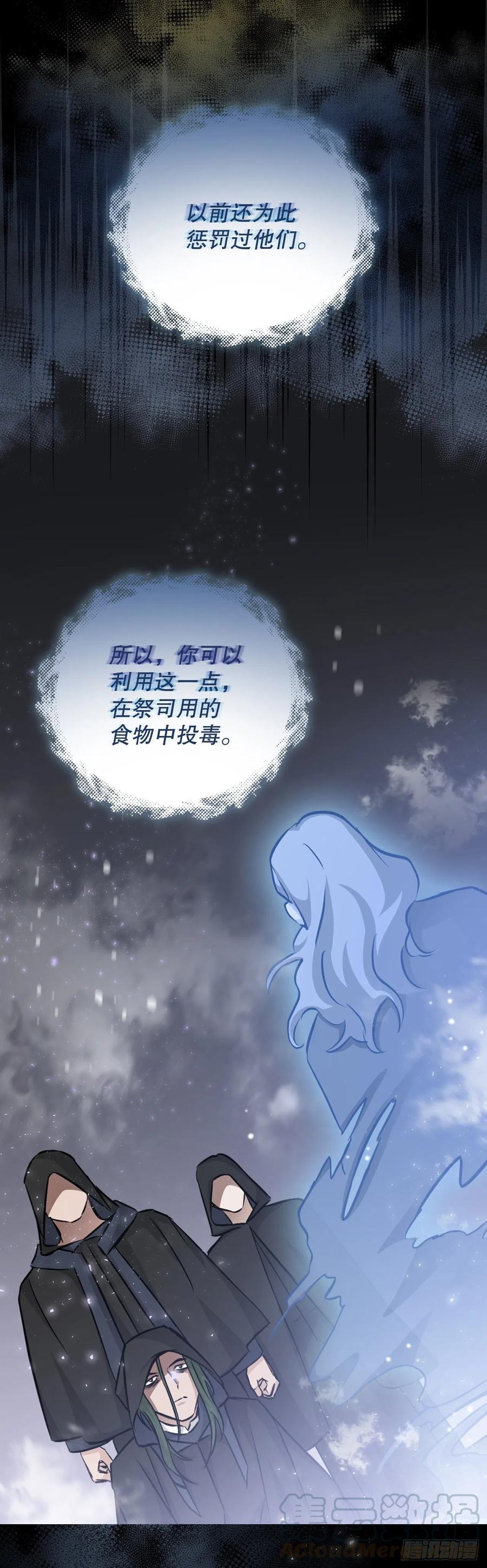 我靠美食来升级漫画下拉式免费漫画,64.朱伊斯神的愤怒2图