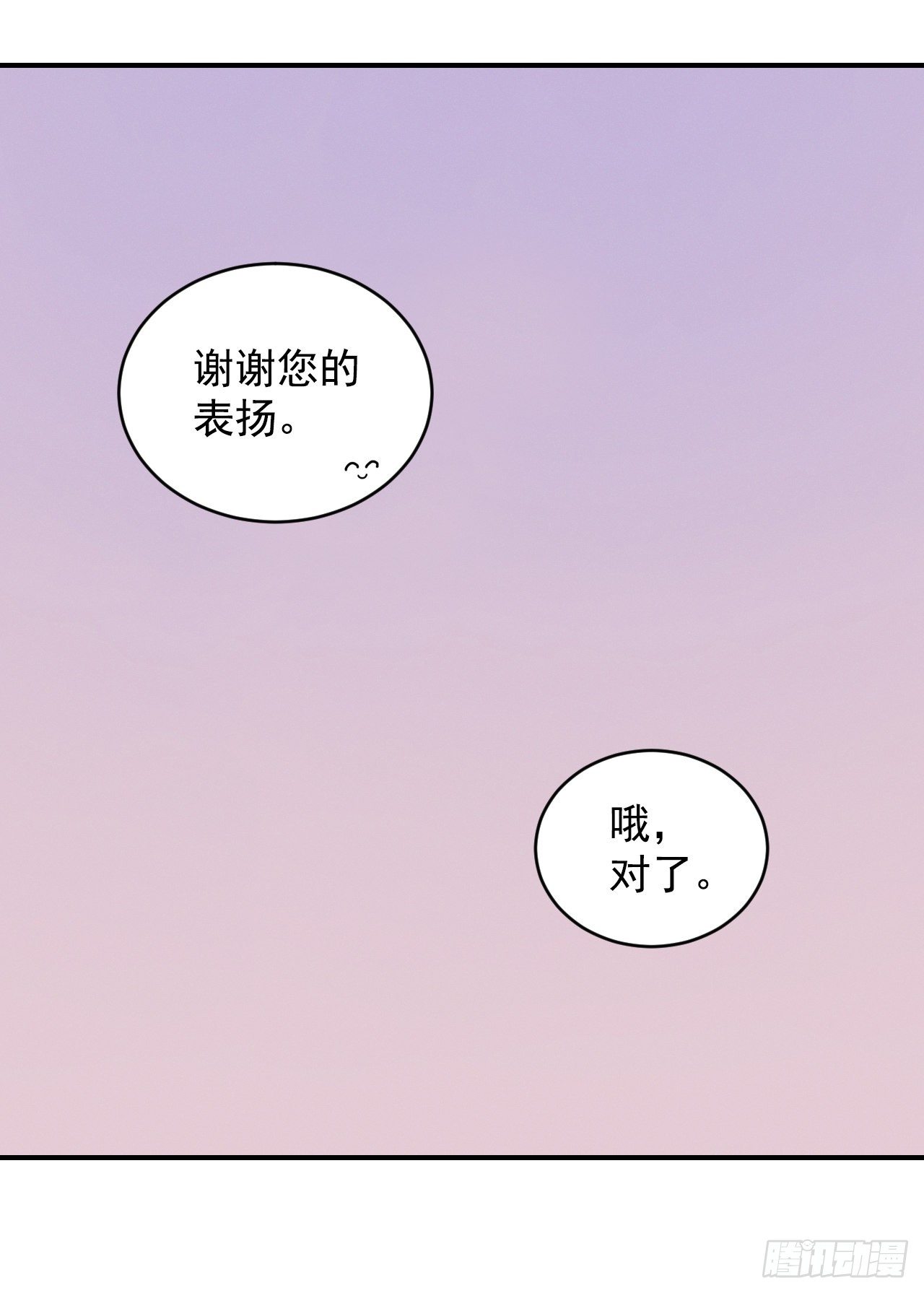 我靠美食来升级漫画免费下拉式观看漫画,9.黄昏的坟墓2图