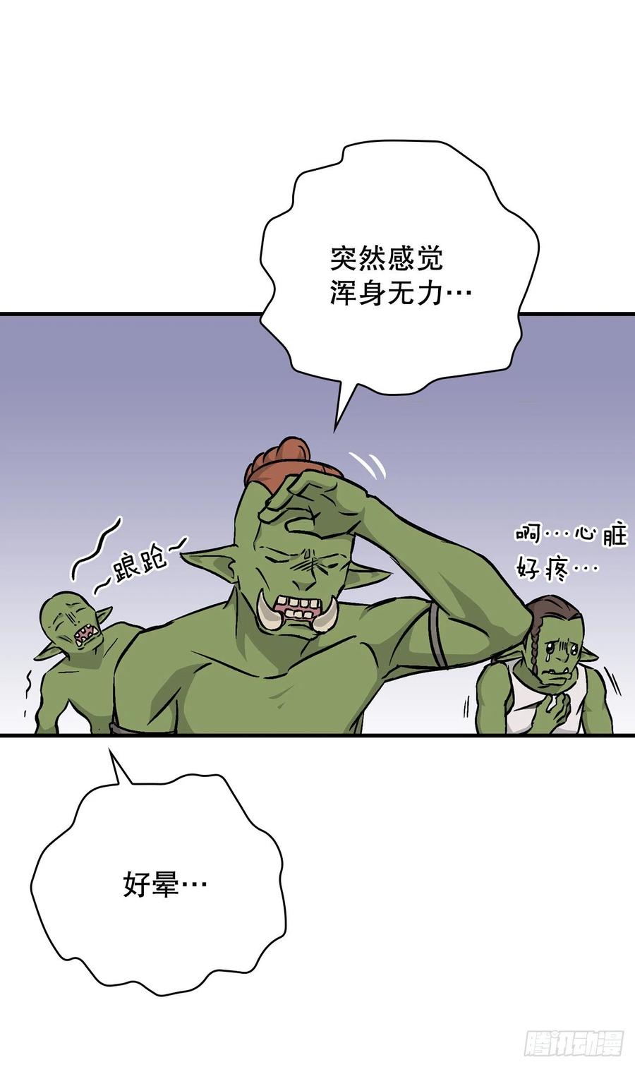 我靠美食馋哭全星际叶籽漫画,53.喂饱凤凰1图