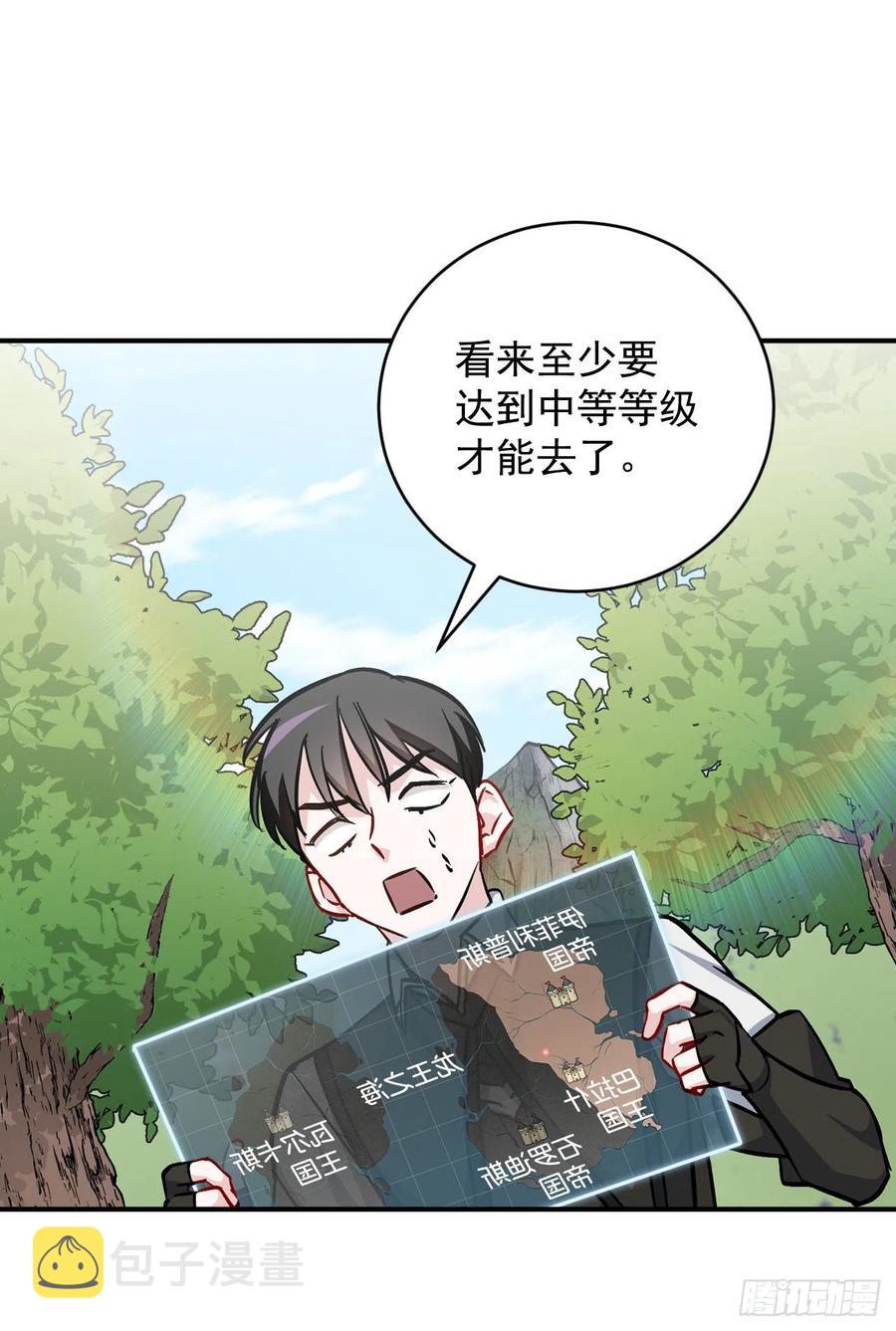 我靠美食来升级漫画,32.巴拉什王国2图