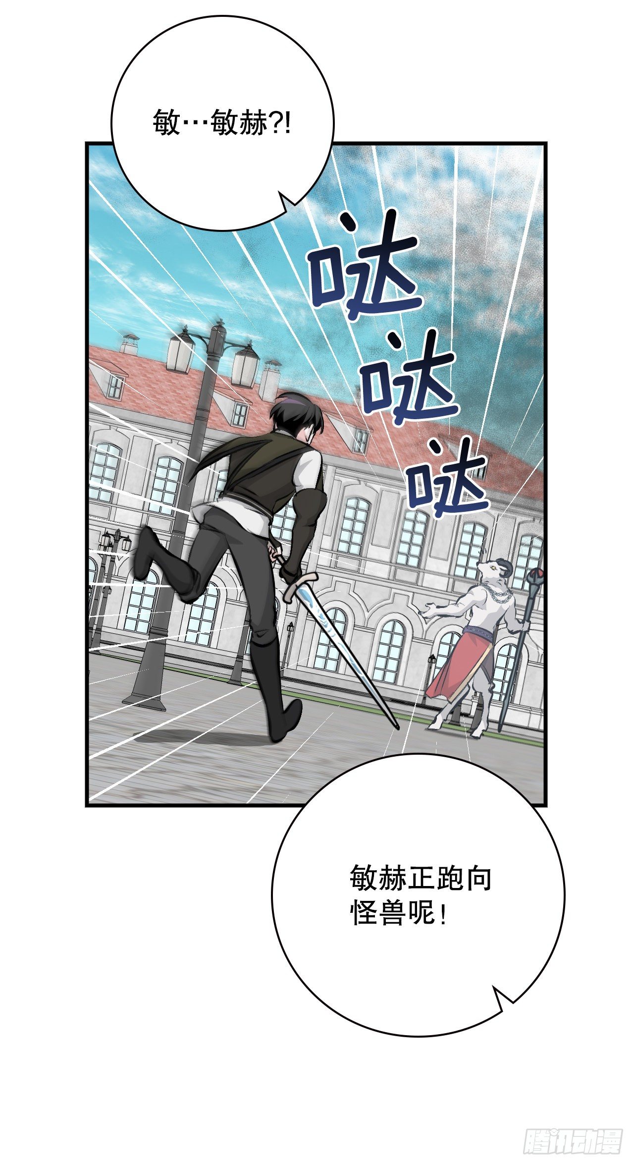 我靠美食暴富了八零苏蕊笔趣阁漫画,88.胜利1图