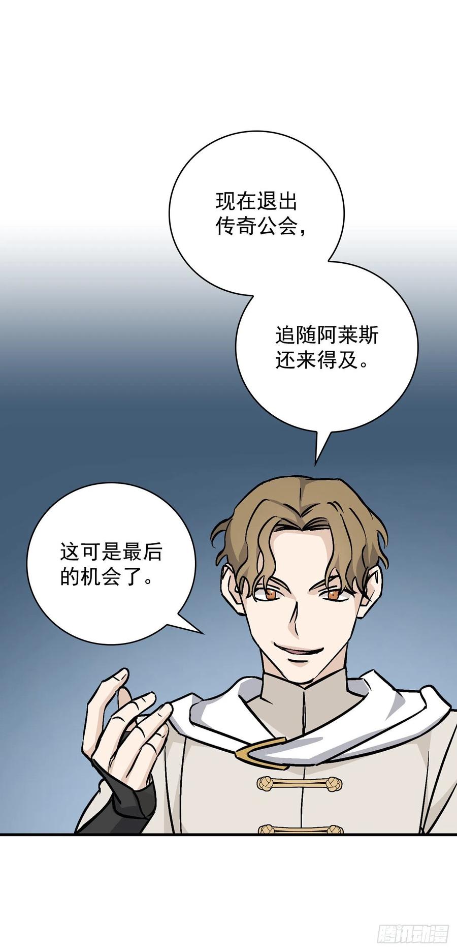 我靠美食馋哭全星际叶籽漫画,46.“七大罪恶”1图