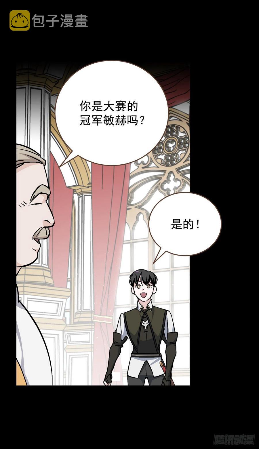 我靠美食来升级免费漫画29话漫画,30.午餐肉2图