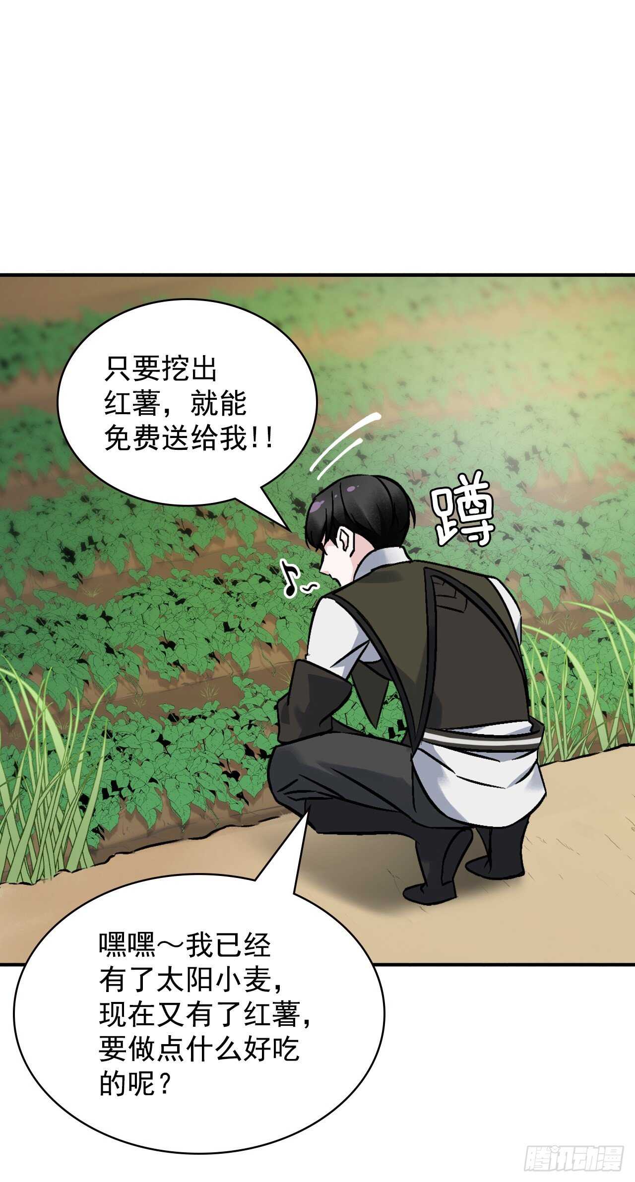 我靠美食馋哭全星际叶籽漫画,21.进入隐藏副本2图