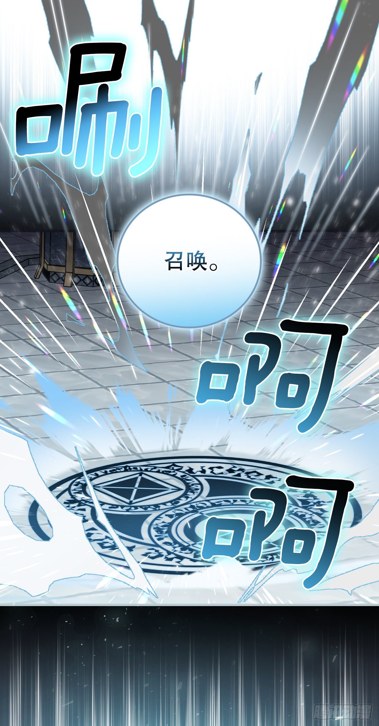 我靠美食来升级全集免费看漫画,89.前往神殿2图