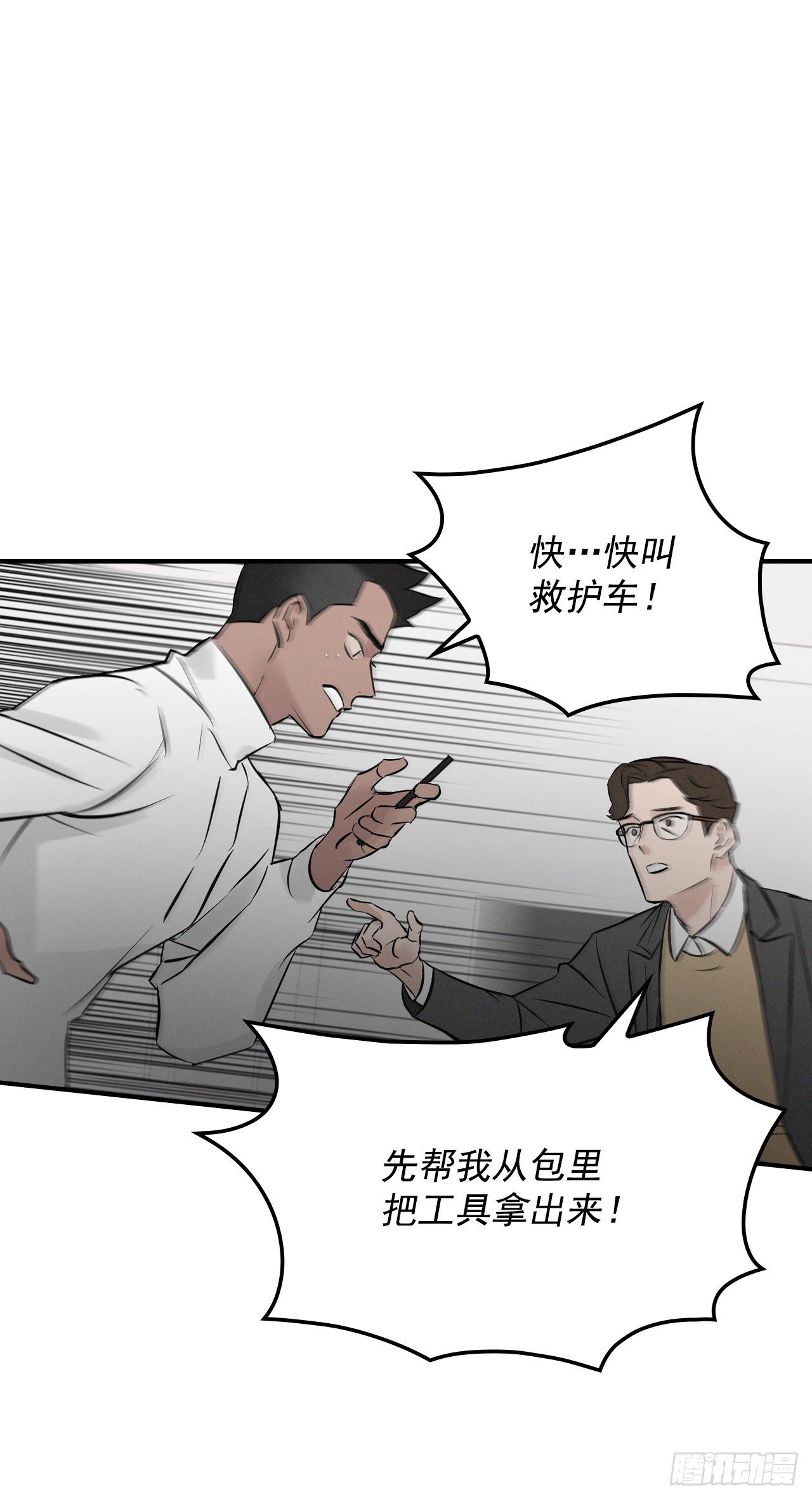 我靠美食撼动全星际全文免费阅读漫画,5.教官华伦1图