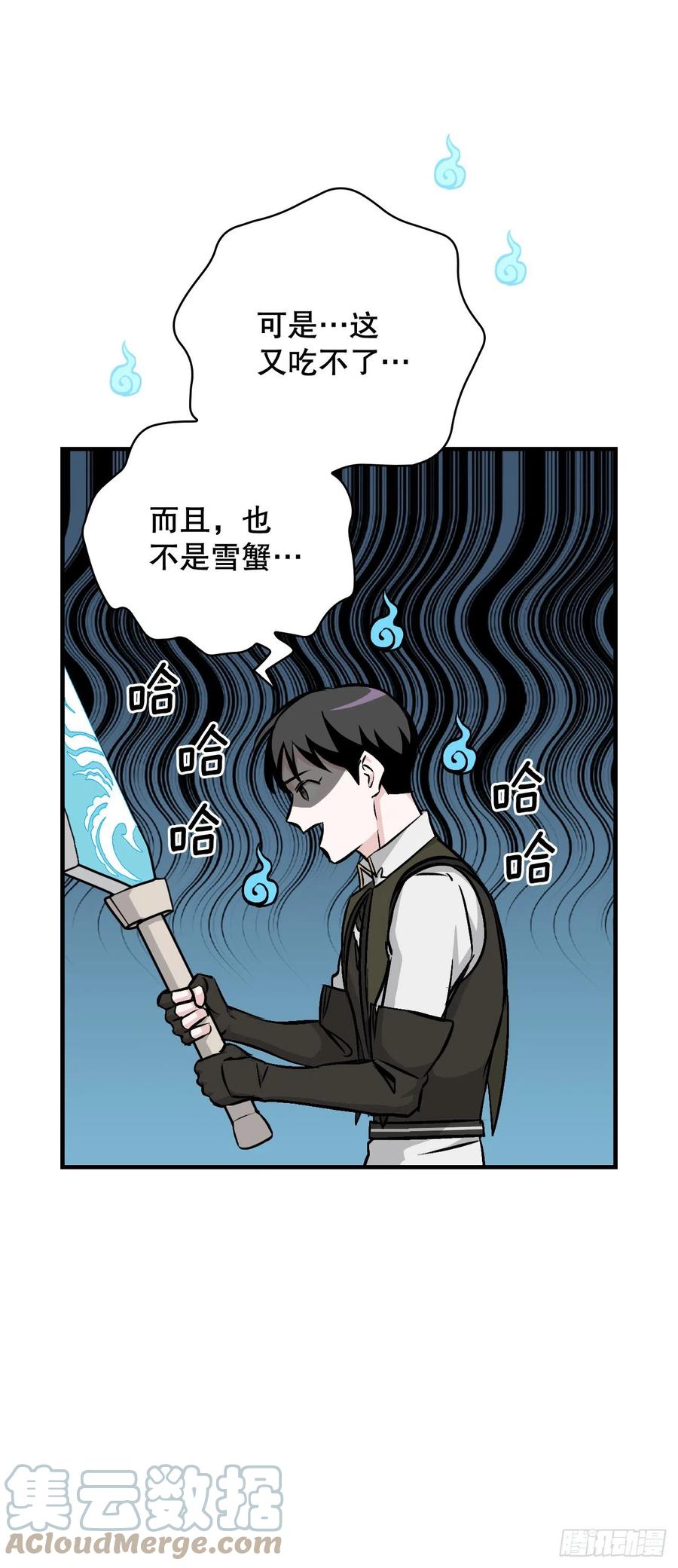 我靠美食来升级超长合集漫画,74.鲜辣鱼汤1图