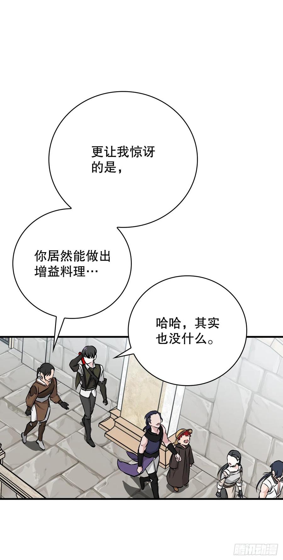 我靠美食养猫在仙界发家致富漫画,64.朱伊斯神的愤怒2图