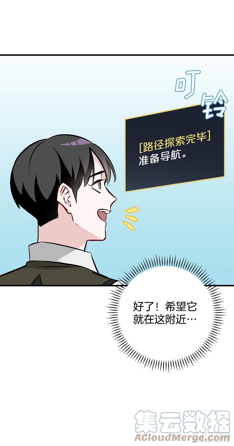 我靠美食来升级全集免费看漫画,69.贝类魔像1图