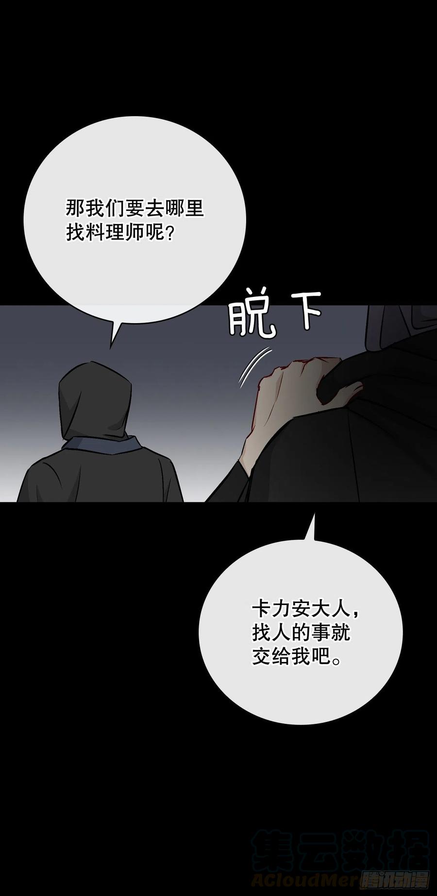 我靠美食养猫在仙界发家致富漫画,64.朱伊斯神的愤怒1图