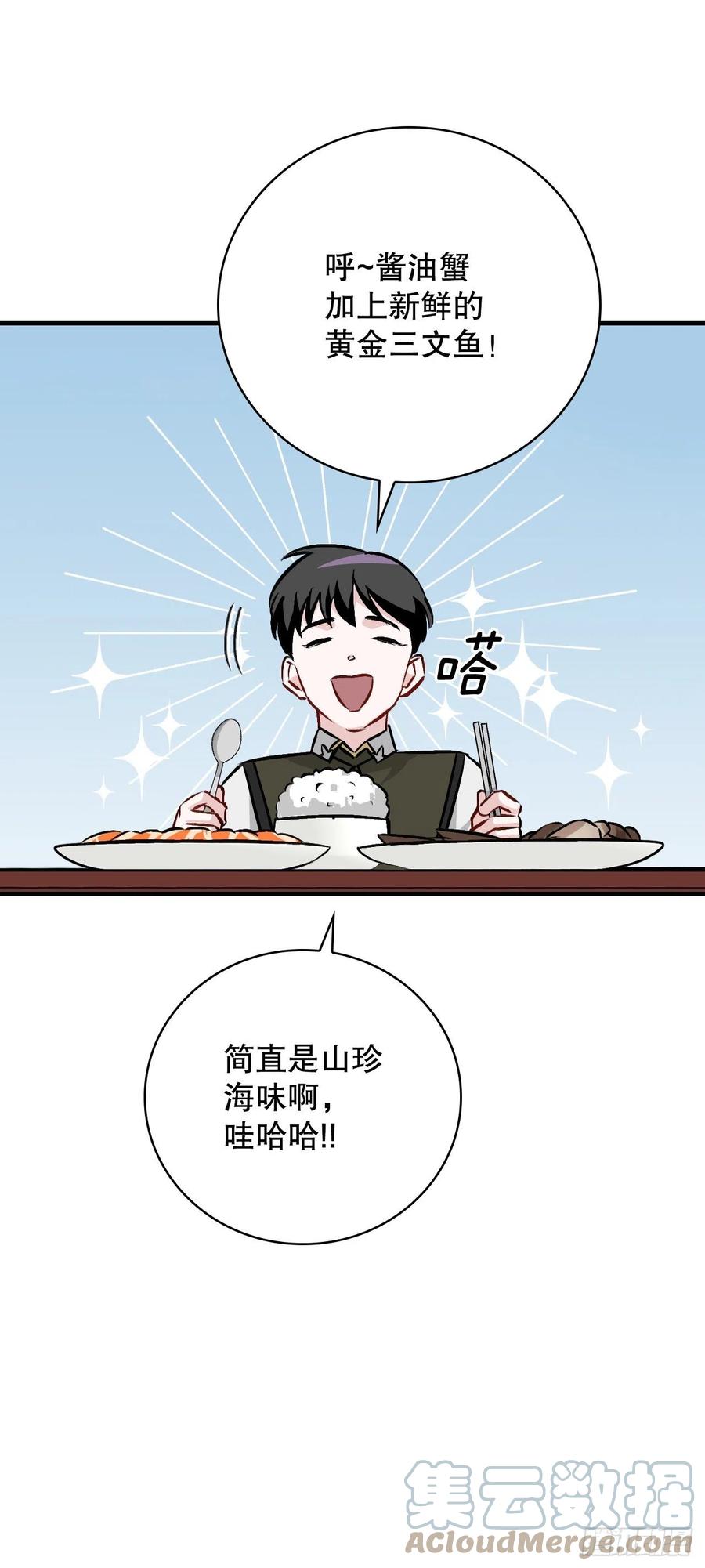 我靠美食成为了全朝首富沈元姝漫画,77.卢克多的坟墓1图