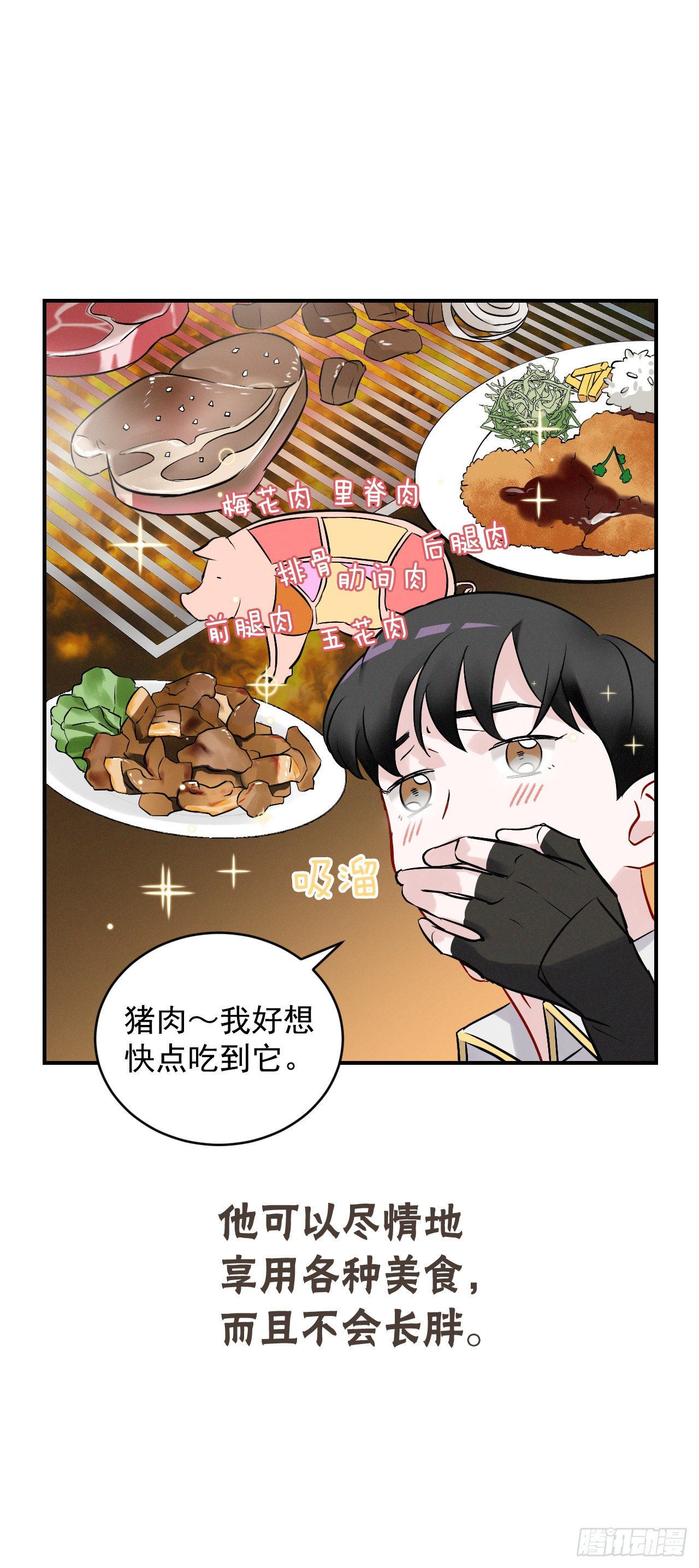 我靠美食养猫在仙界发家致富漫画,序章1图