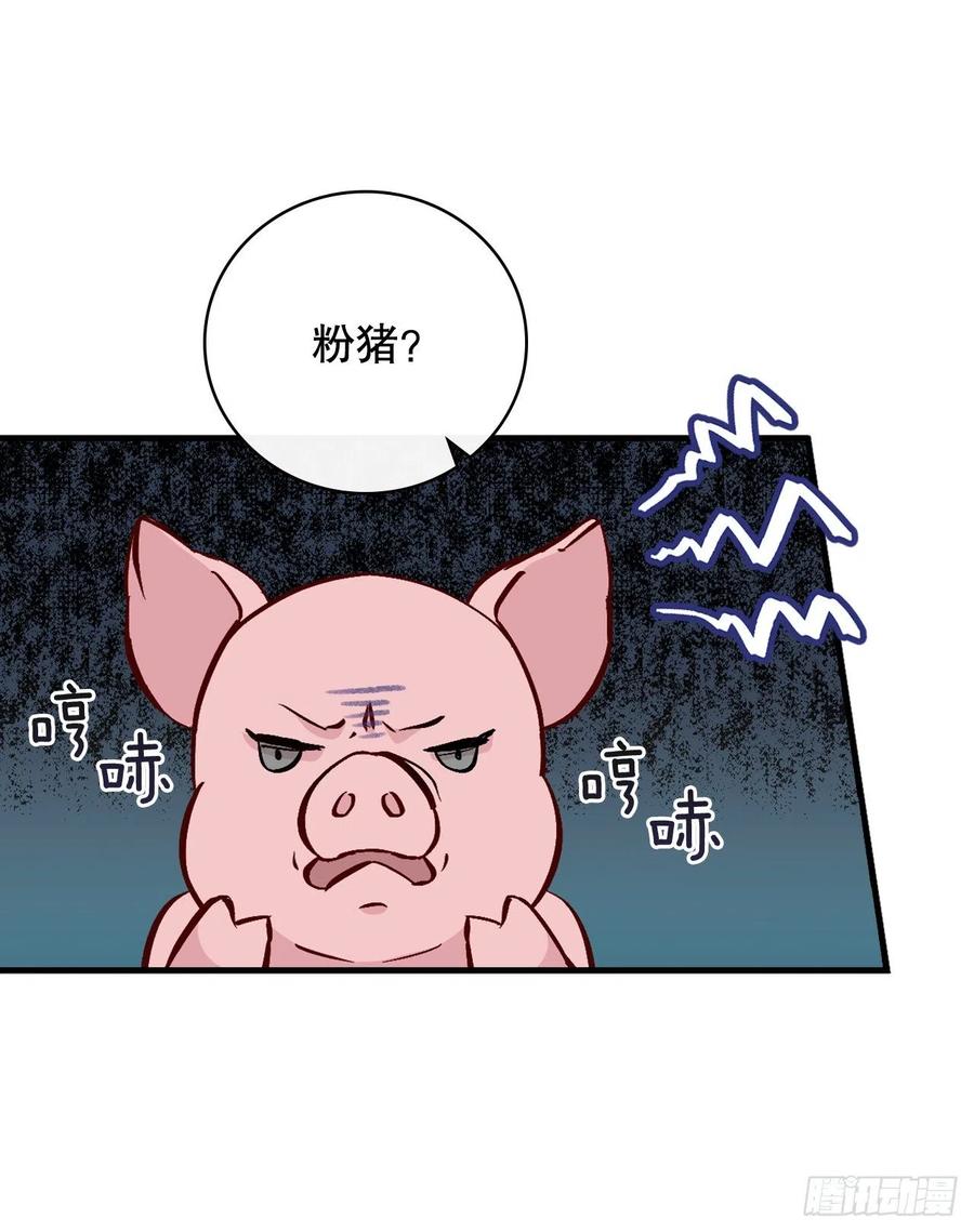 我靠美食成为了全朝首富全文免费阅读漫画,56.“豆豆”1图