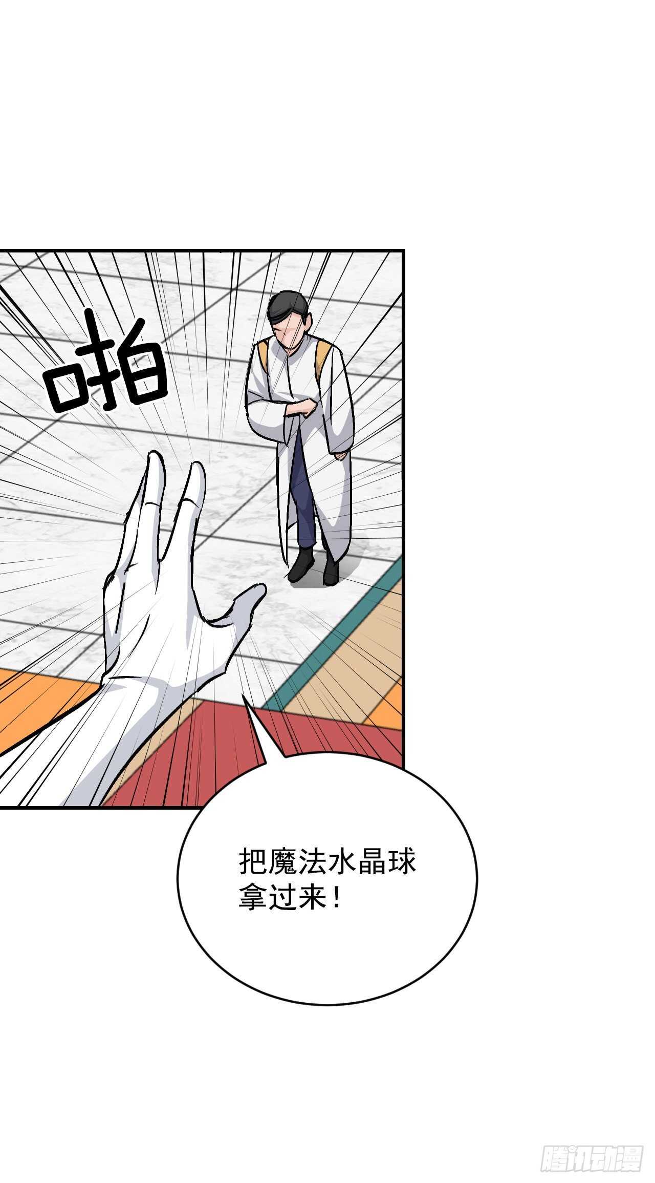 我靠美食来升级漫画解说漫画,27.大赛高潮1图