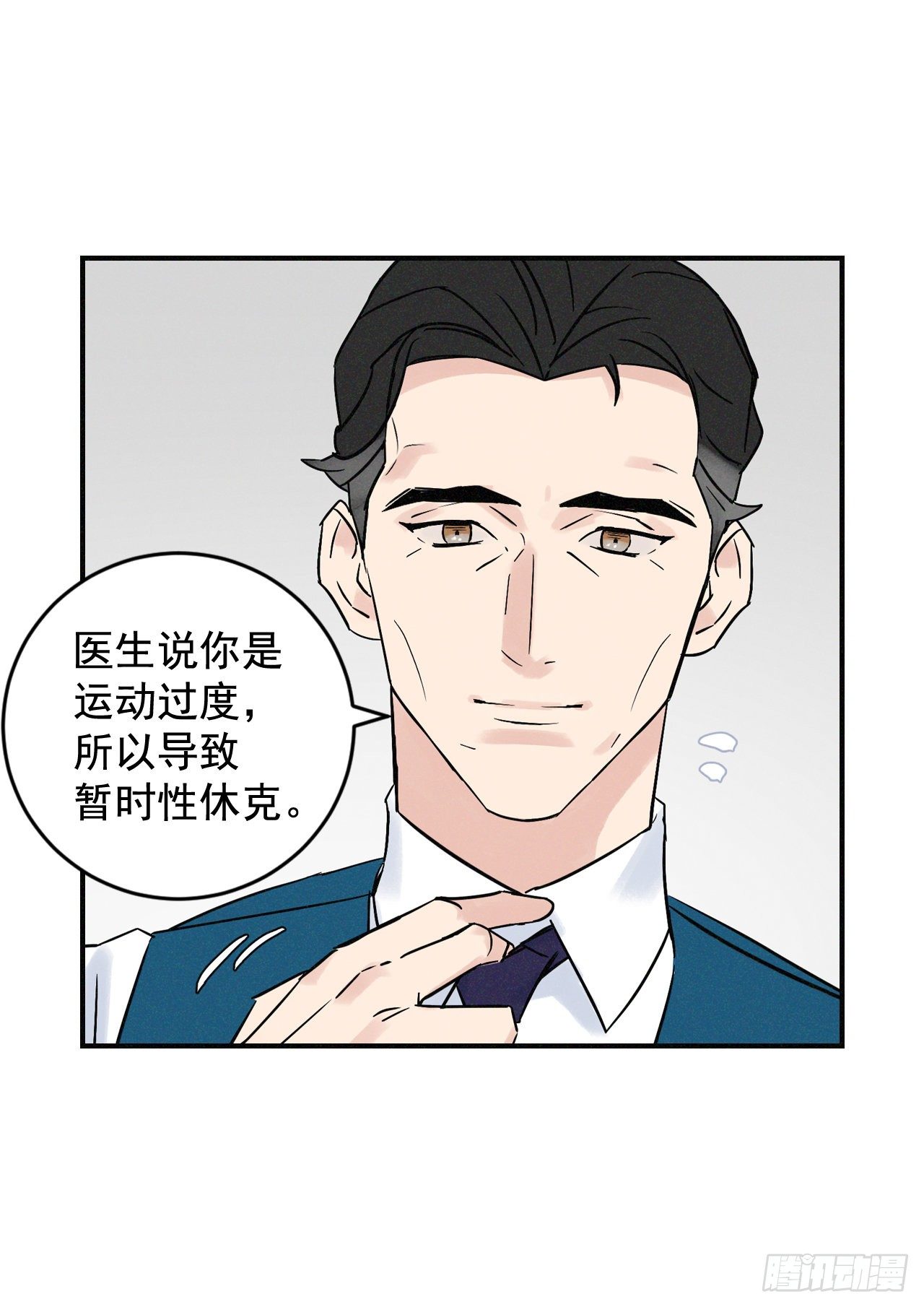 我靠美食征服星际免费阅读漫画,3.进入雅典2图