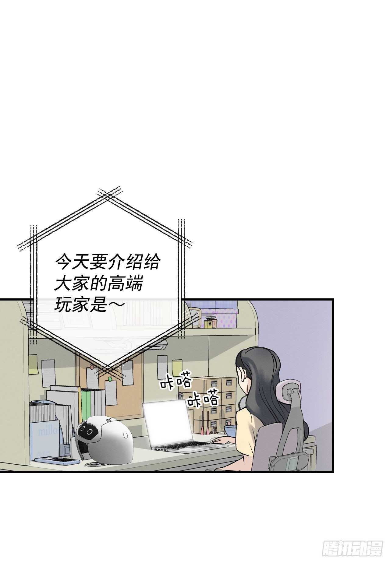 我靠美食来升级古风漫画网漫画,11.烦恼的魔女2图