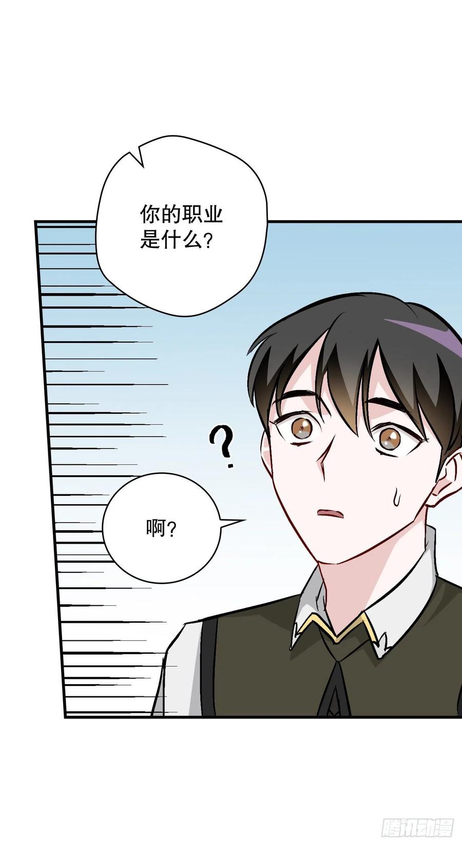 我靠美食来升级超长合集漫画,74.鲜辣鱼汤1图