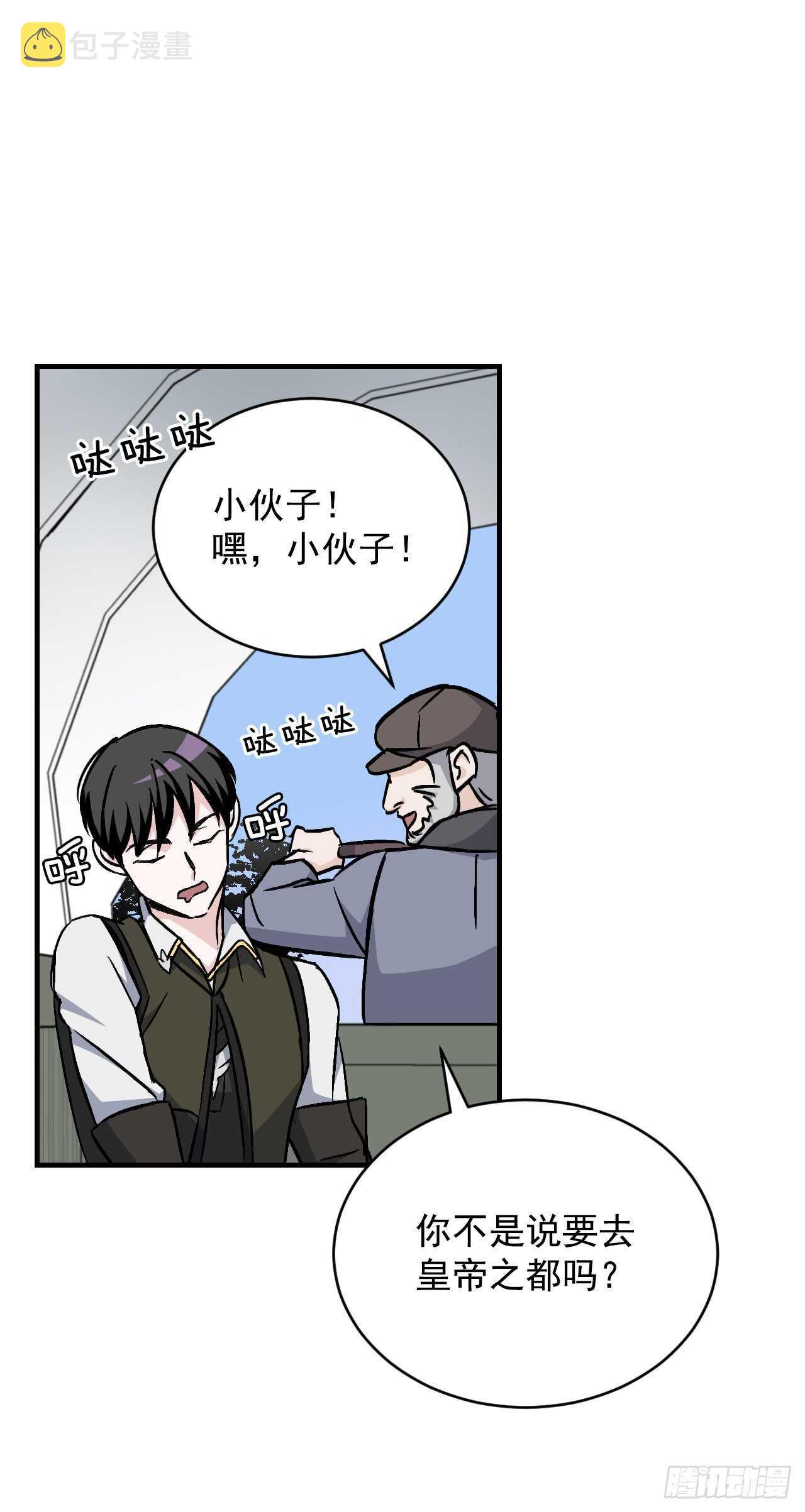 我靠美食征服星际免费阅读漫画,24.预选赛1图