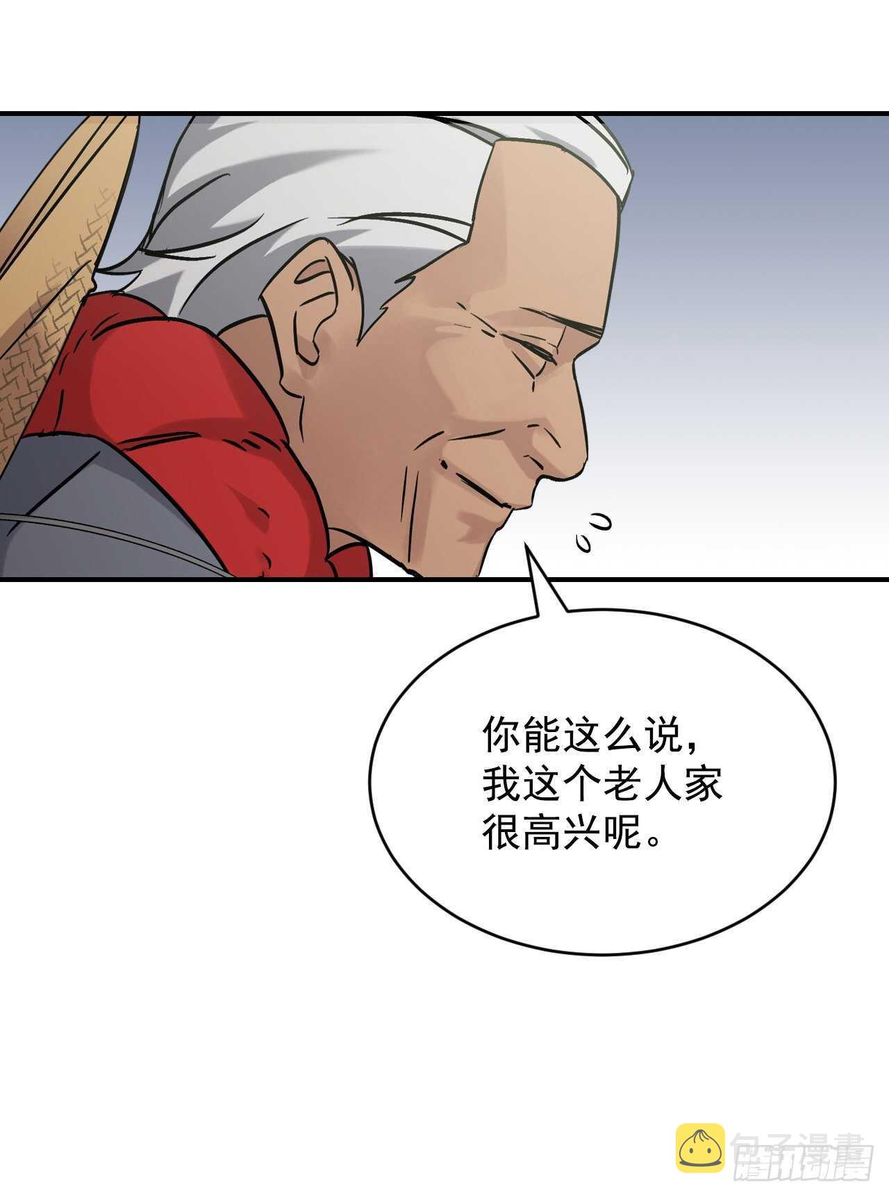 我靠美食治愈督主后欠金三两漫画,22.红薯怪1图