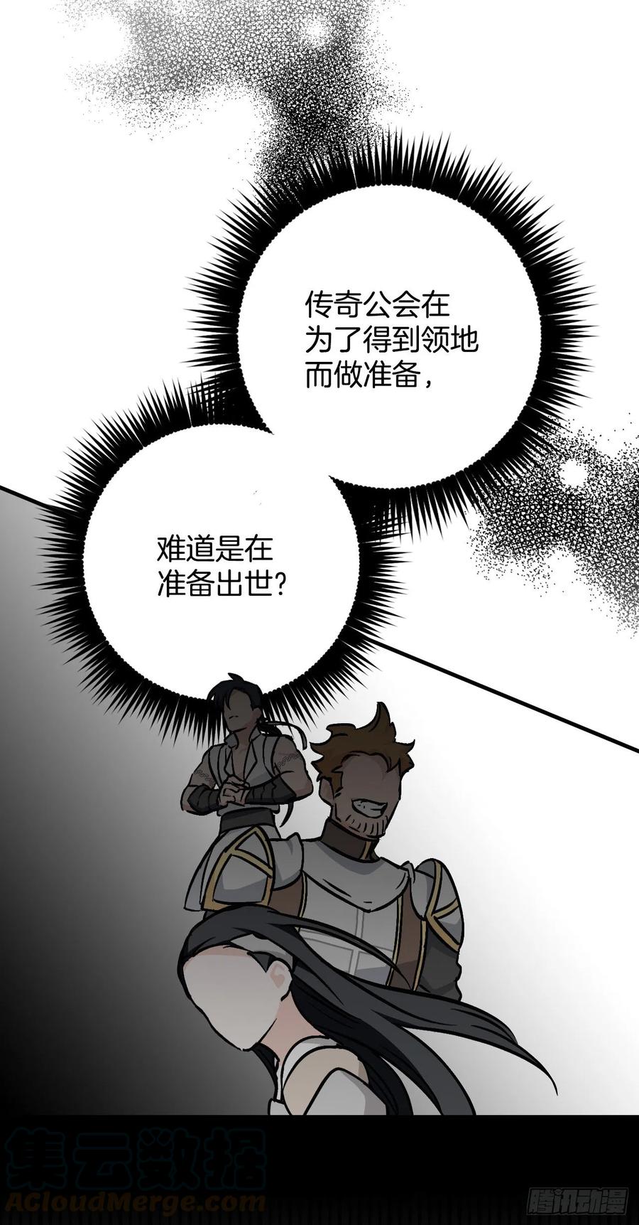 我靠美食来升级漫画免费下拉式观看漫画,44.千年何首乌2图