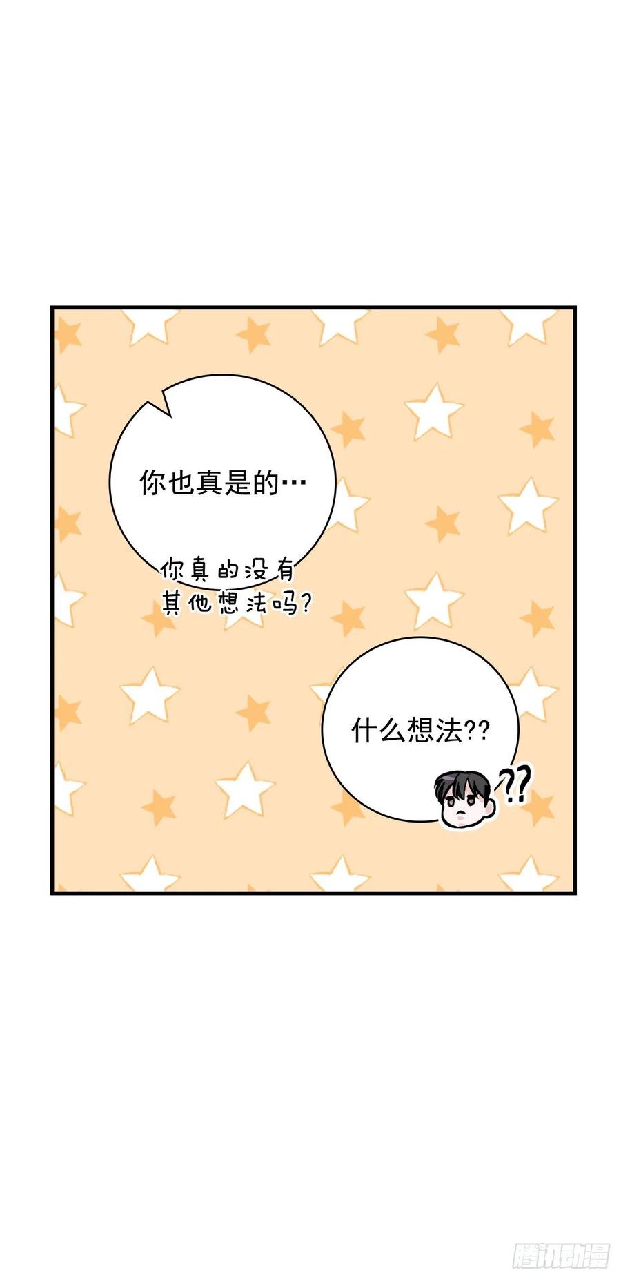 我靠美食暴富了八零苏蕊笔趣阁漫画,49.敏赫？1图