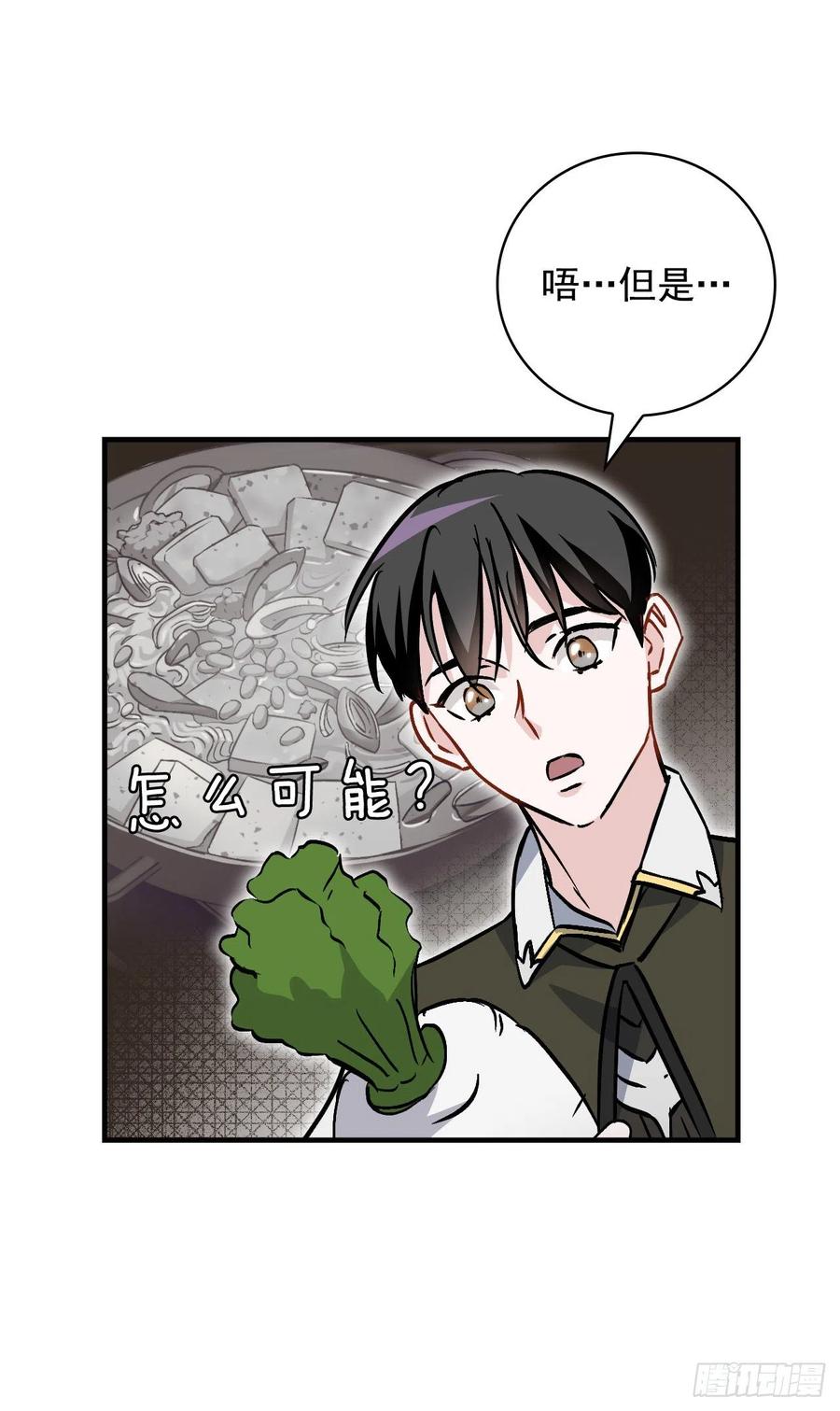 我靠美食撼动全星际全文免费阅读漫画,45.逃跑1图