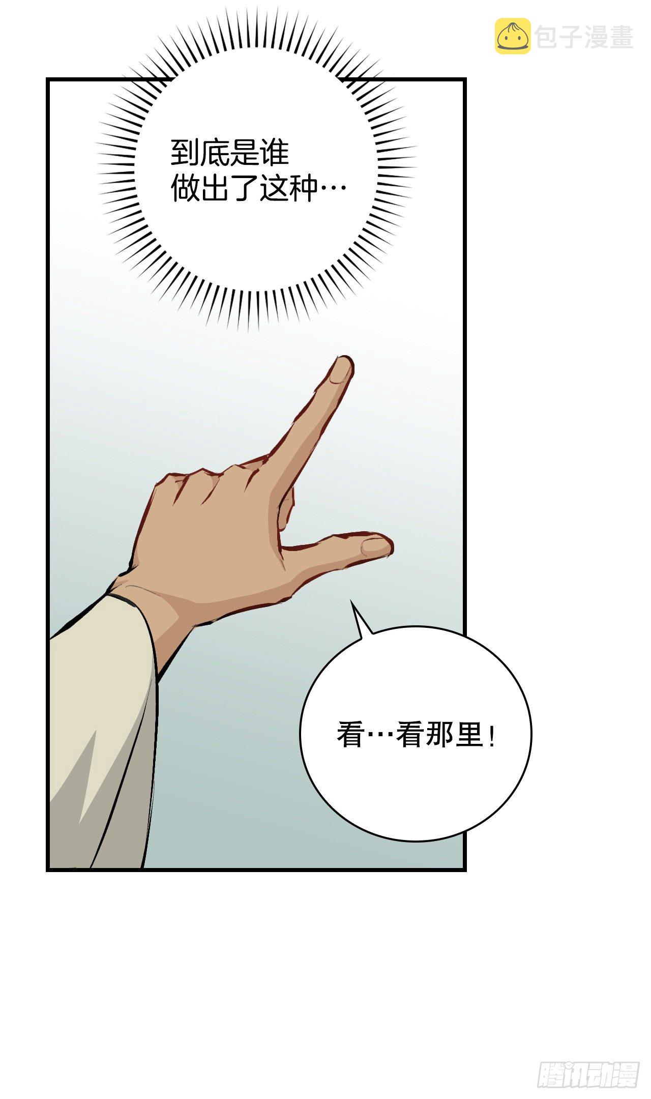 我靠美食来升级漫画免费下拉式漫画,86.天谴2图