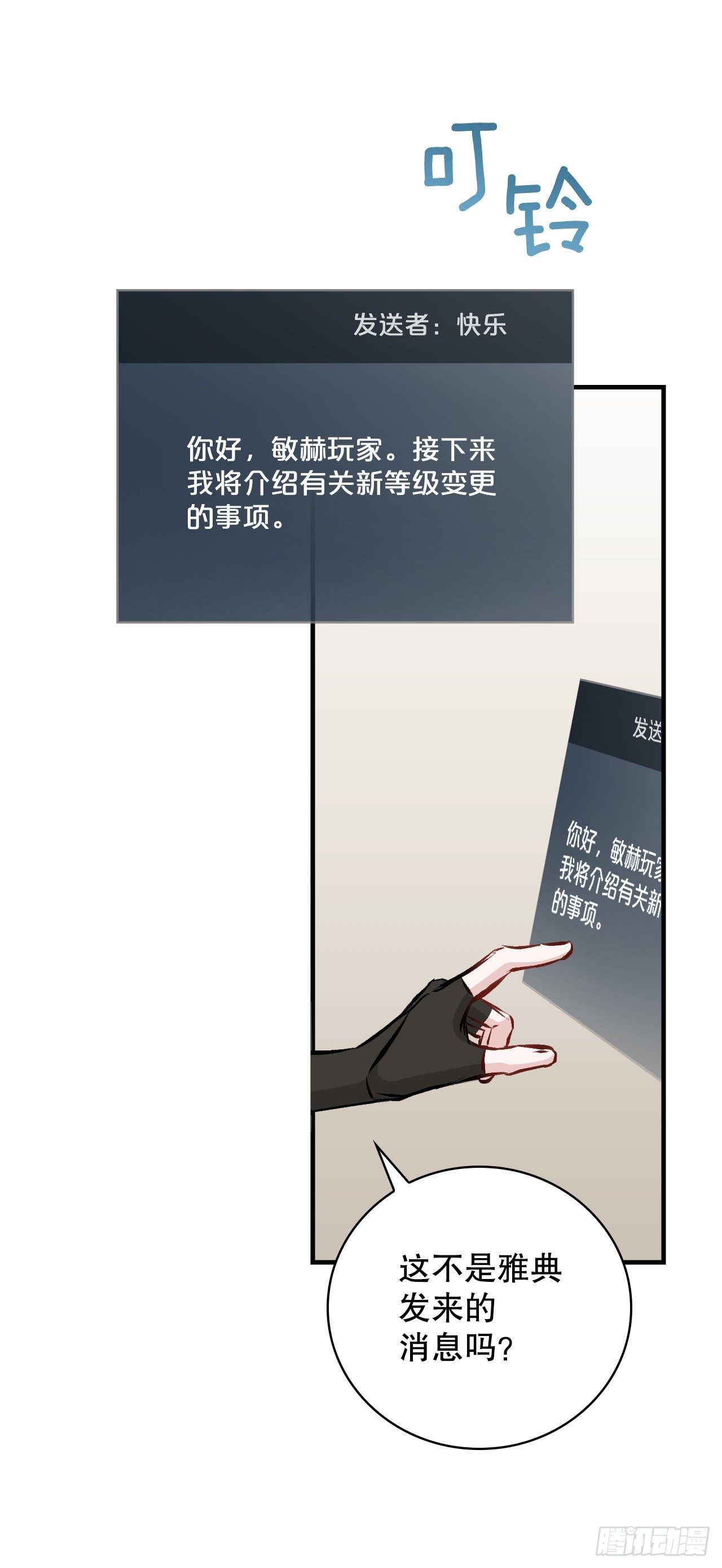 我靠美食治愈病弱督主笔趣阁无弹窗漫画,89.前往神殿1图