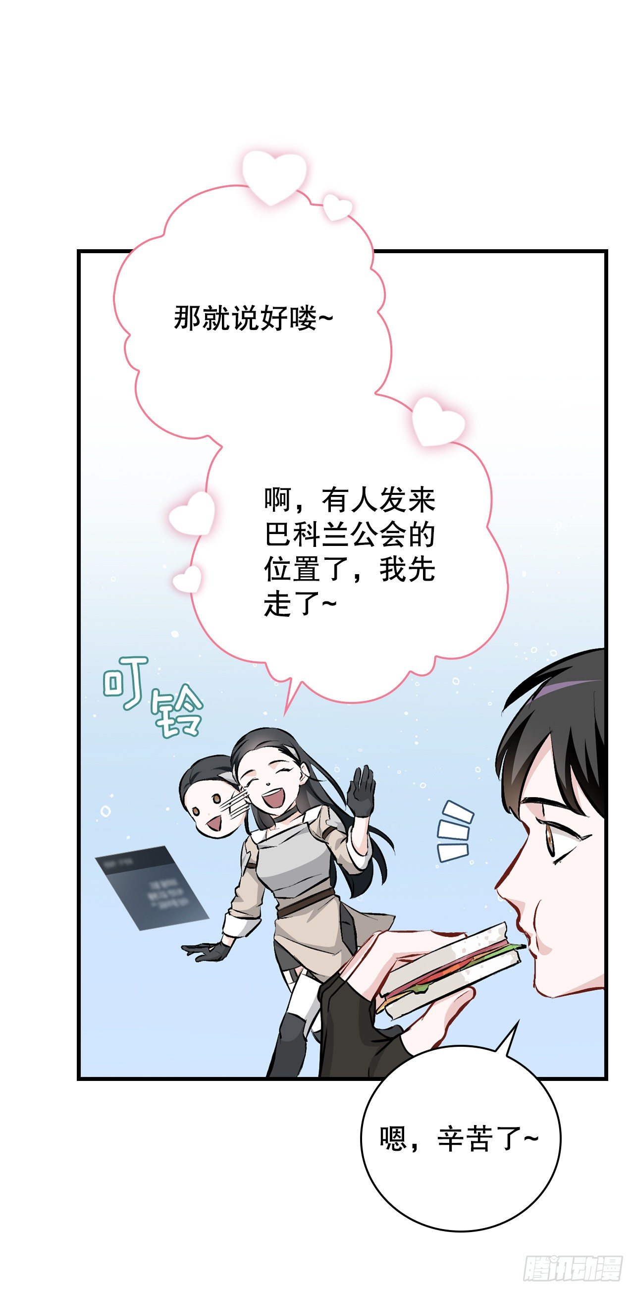 我靠美食治愈病弱督主笔趣阁无弹窗漫画,89.前往神殿1图