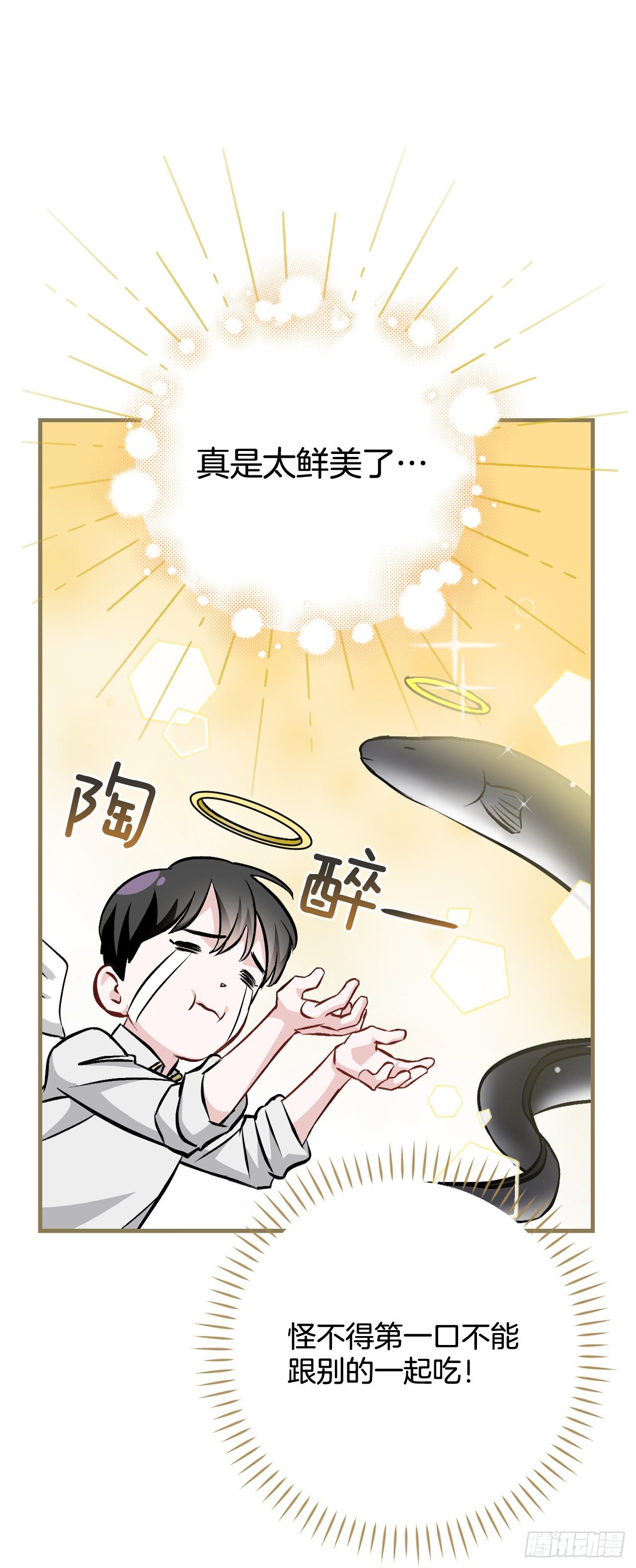 我靠美食直播爆红星际温甜漫画,96.烤鳗鱼2图