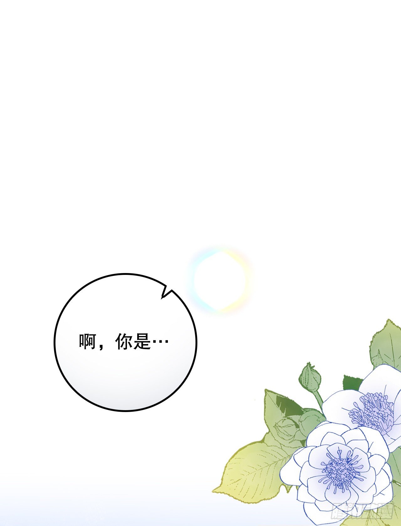 我靠美食直播爆红星际温甜漫画,94.冤家路窄1图