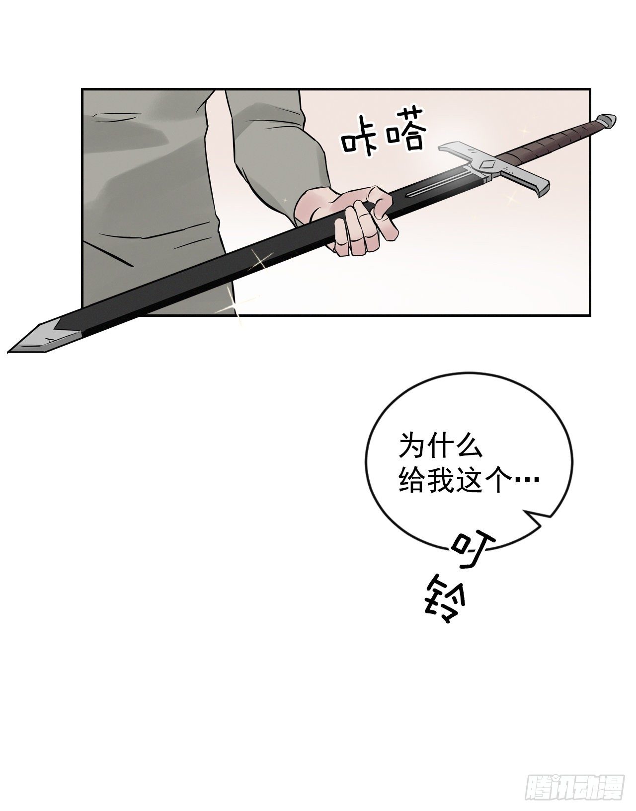 我靠美食征服娱乐圈全文免费阅读漫画,6.开始吃鸡2图