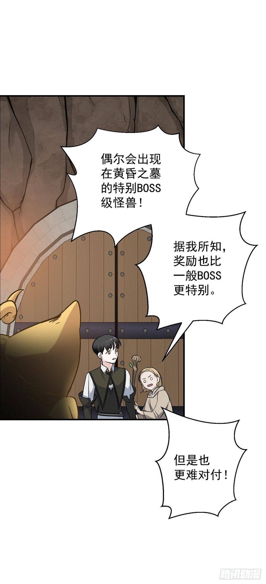 我靠美食治愈病弱督主笔趣阁无弹窗漫画,16.食神2图